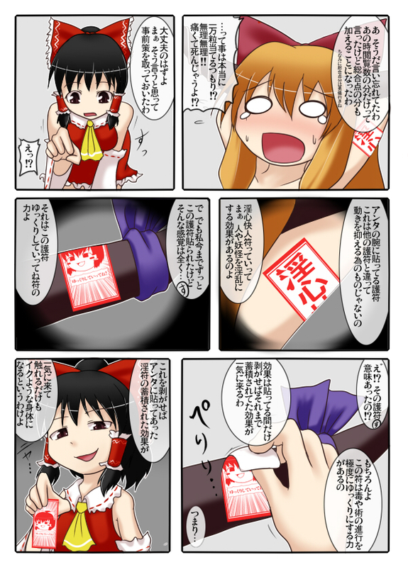 (Aruva) 萃香の節分地獄 [13] (Touhou Project) page 6 full