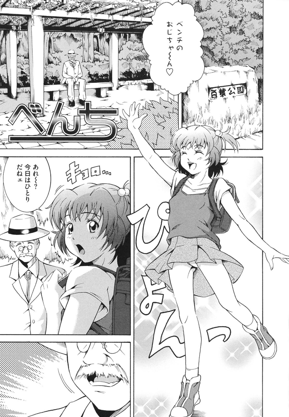 [Asamitsu Fumi] LAUGH & EROS+ page 21 full