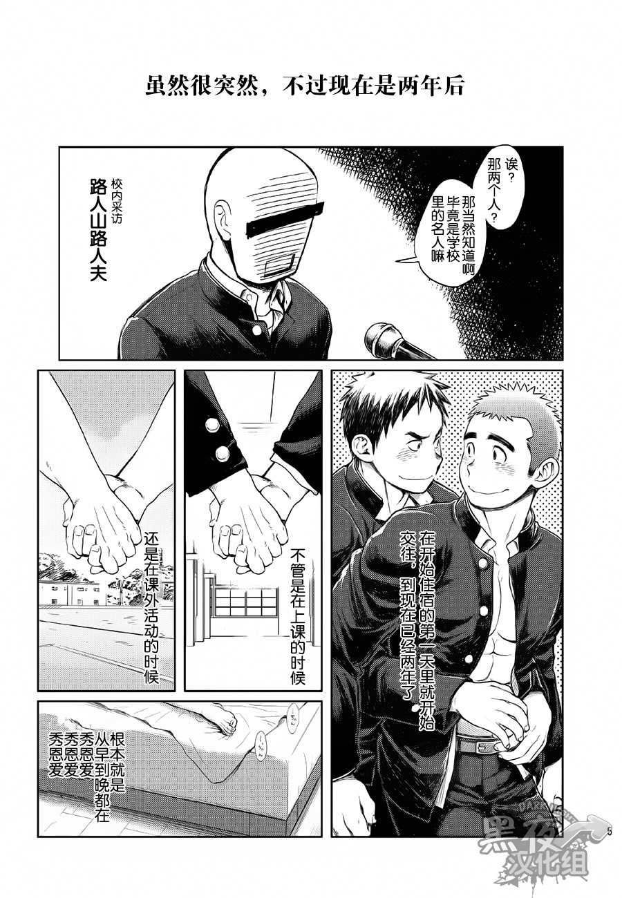 (C85) [Dokudenpa Jushintei (Kobucha)] Gakuen Seikatsu Tadare-gimi | 学园性活 糜烂气味 [Chinese] [黑夜汉化组] page 5 full