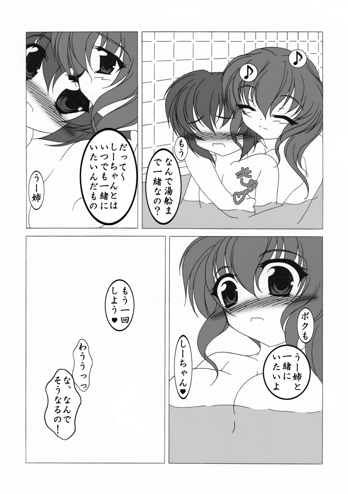 (SC34) [MAID MAIDEN (Amakake Shirou)] Onee-chan to Issho (Kiss! Me! Me!) page 15 full