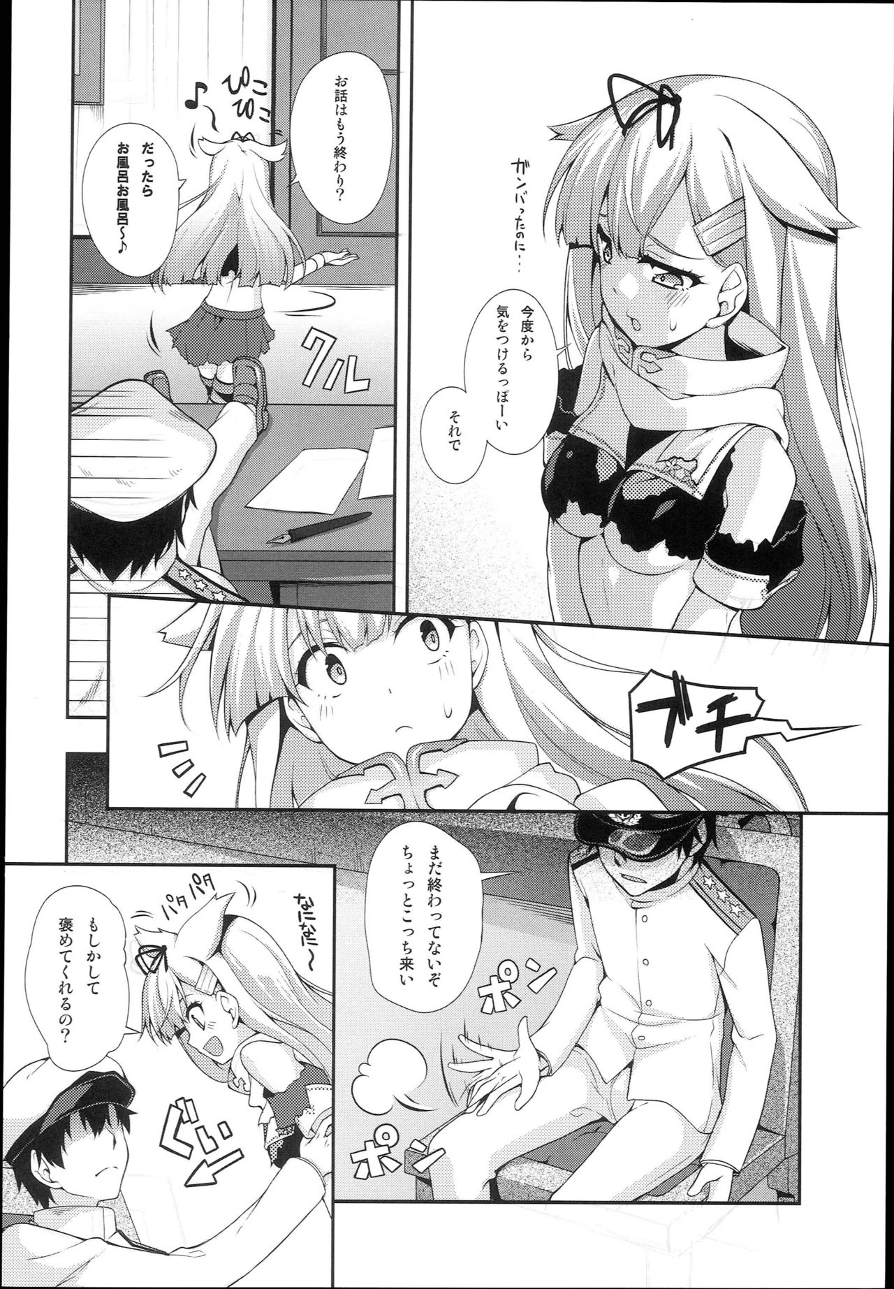 (C86) [Zattou Keshiki (Okagiri Shou)] PETiPETi (Kantai Collection -KanColle-) page 6 full
