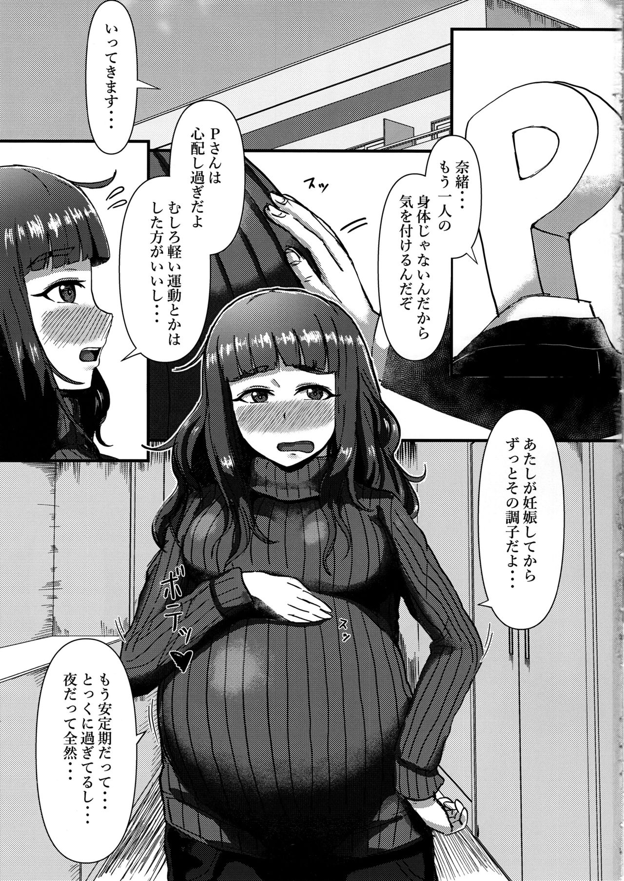 (C97) [Kabitto, Kiratto (Kabikira)] Hitozuma Nao to Botebara Cosplay H (THE IDOLM@STER CINDERELLA GIRLS) page 2 full