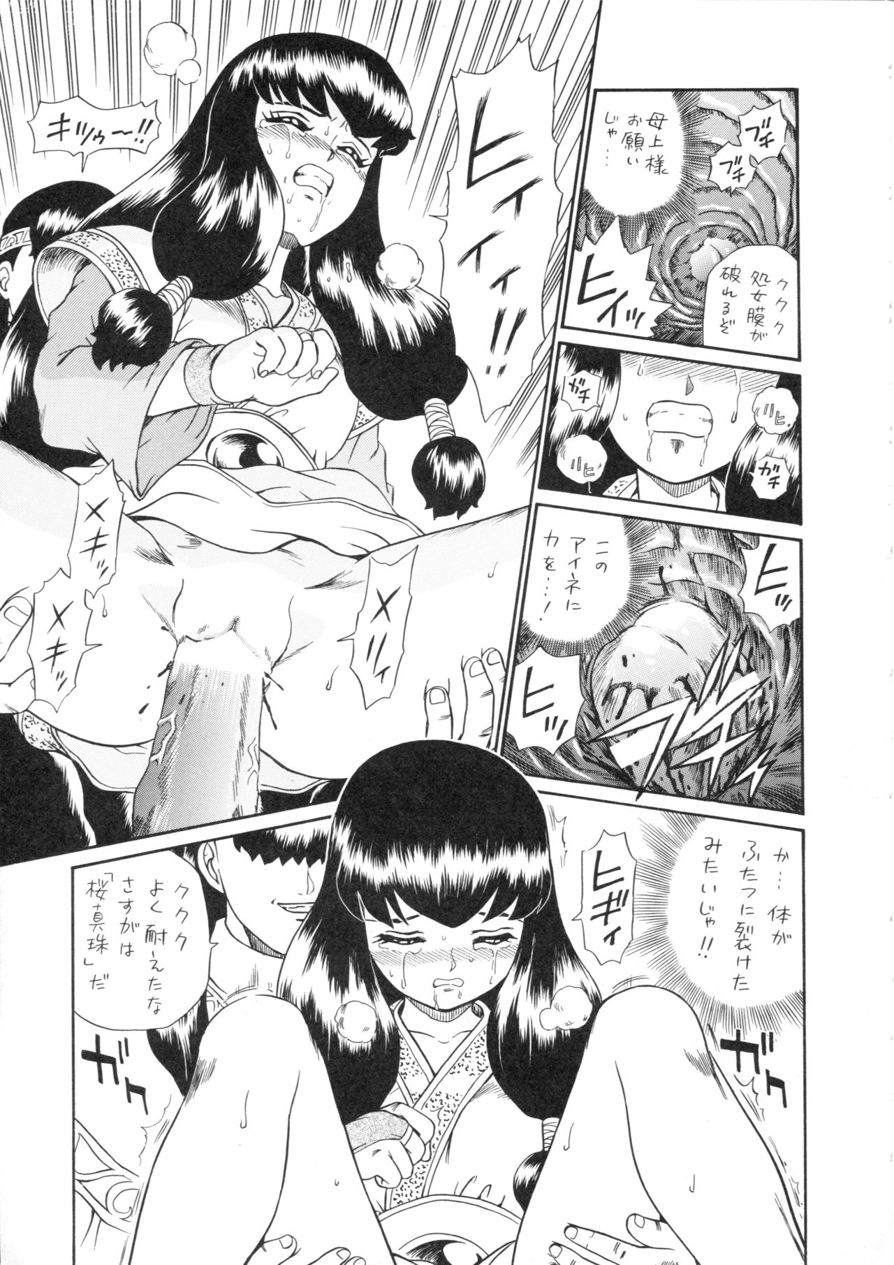 (C65) [Rat Tail (Irie Yamazaki)] Princess Harem page 44 full