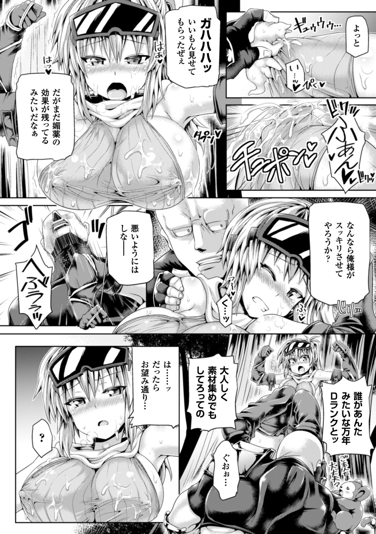[Koppamu] Zecchou Tahatsu Chitai Iki Jigoku e Youkoso - Orgasm Prone Area: Welcome to the Come Hell [Digital] page 34 full
