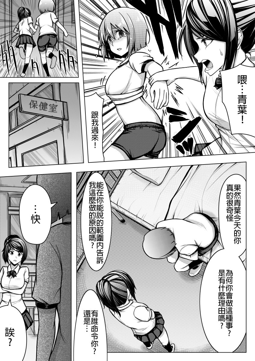 [Midnight Muumus (Giu)] Shinjite Moraenai kamo Shirenai kedo Watashi ja Nai desu. [Chinese] [HunJohn&台灣最美麗的風景漢化] page 21 full