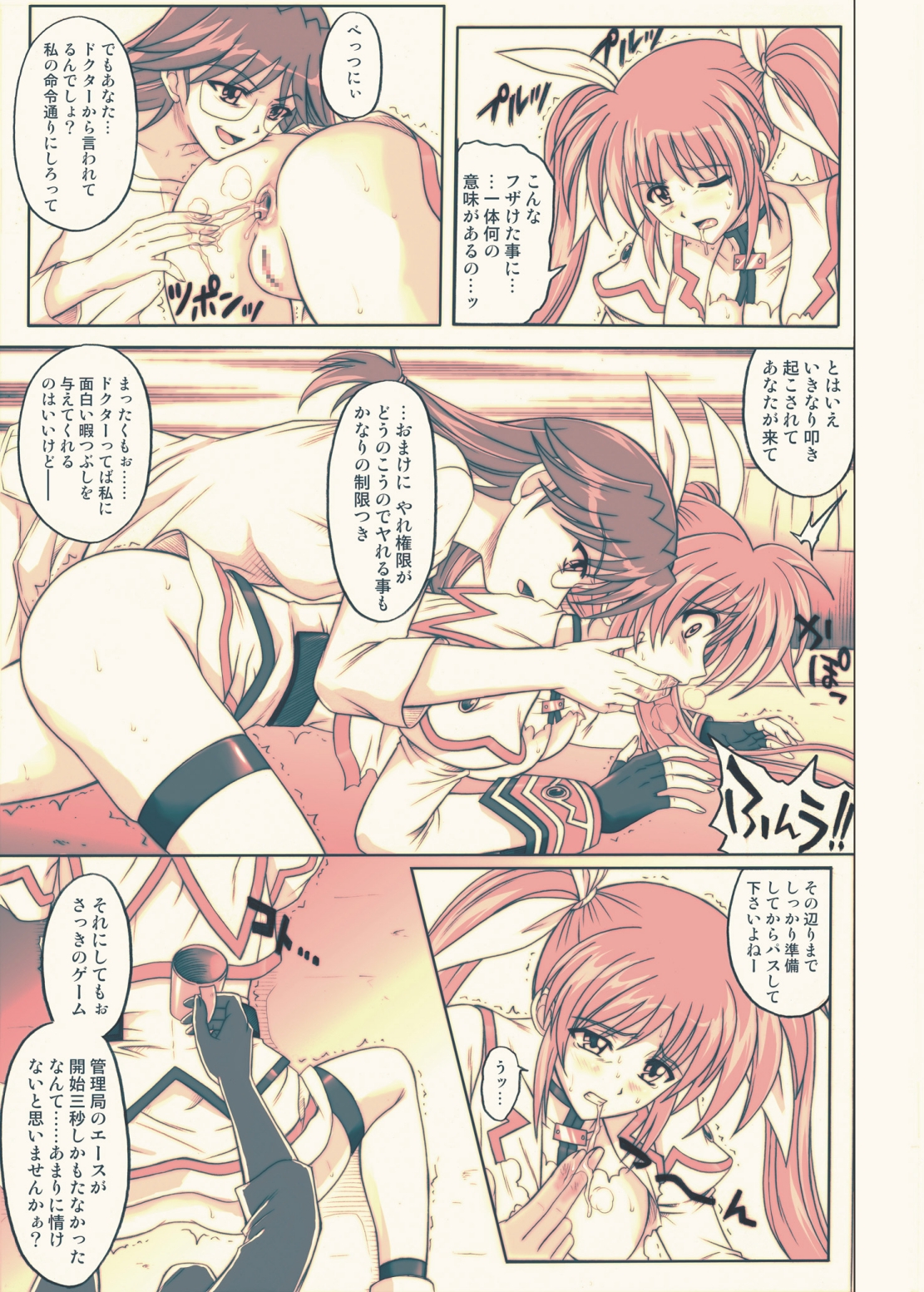 [Cyclone (Reizei, Izumi)] 850 - Color Classic Situation Note Extention (Mahou Shoujo Lyrical Nanoha) [Digital] page 58 full