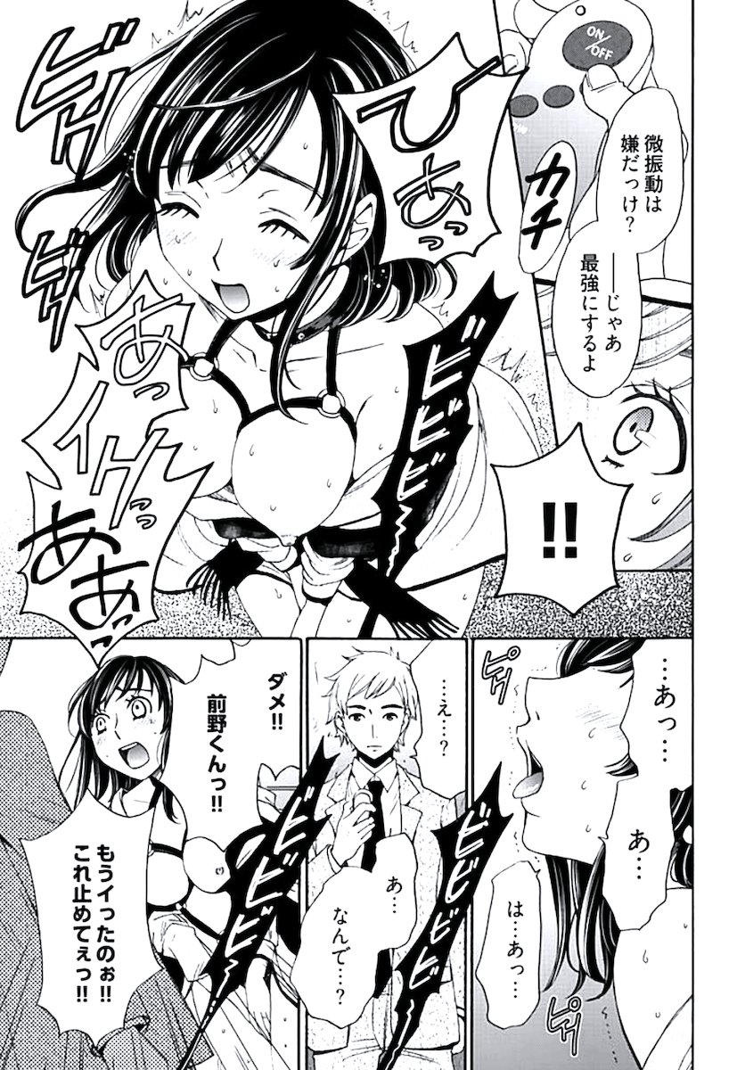 [後藤晶] ネトラセ契約 (完結) page 49 full