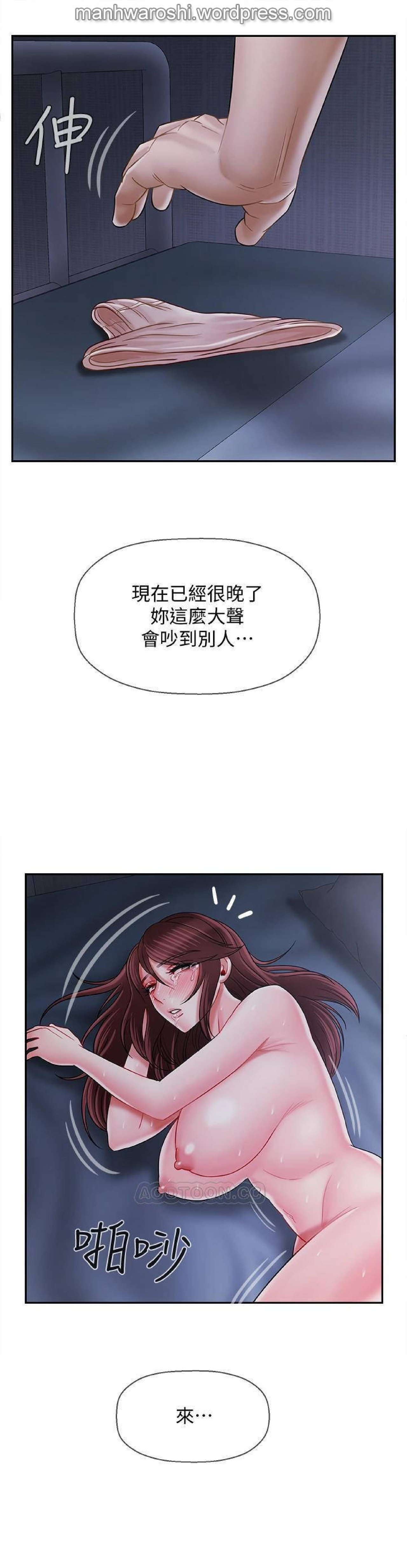 坏老师 | PHYSICAL CLASSROOM 15 [Chinese] Manhwa page 18 full