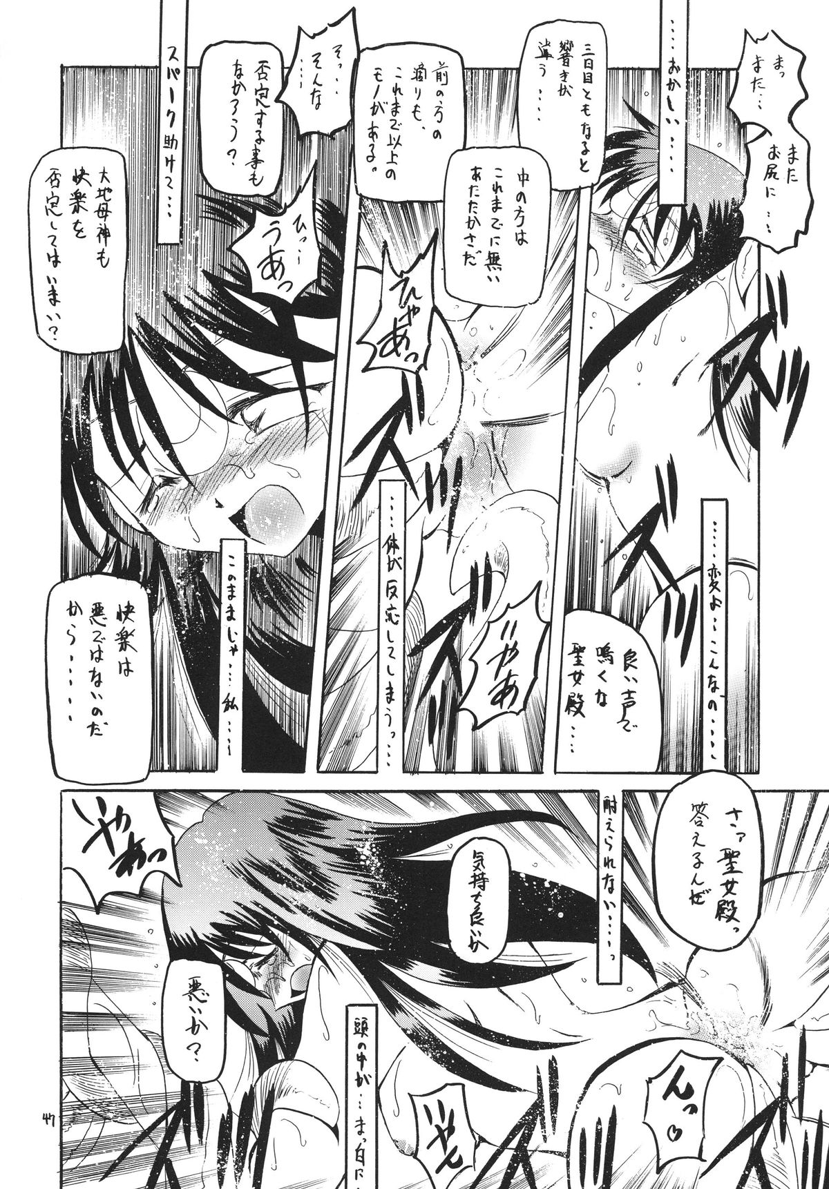 [RED RIBBON REVENGER (Various)] Zuikaku (Record of Lodoss War) [Digital] page 47 full