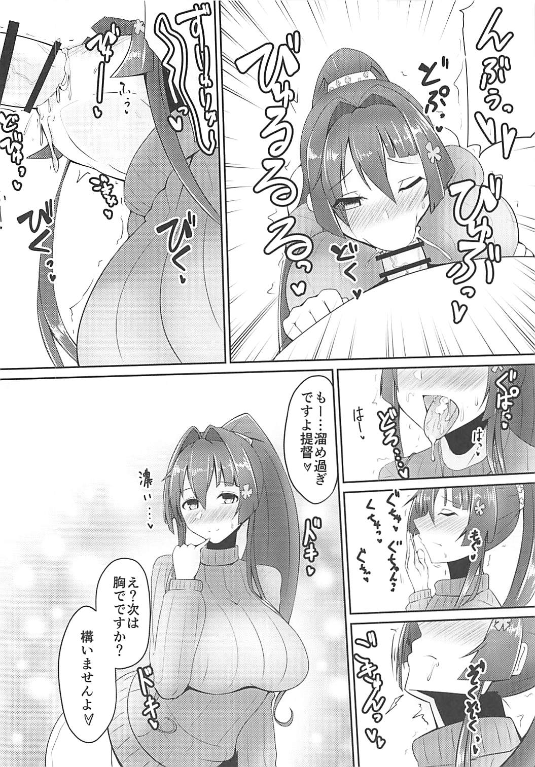 (Ware, Yasen ni Totsunyuusu! 6) [Wave (HHH)] Harenchi Collection!! Noshiro Hen (Kantai Collection -KanColle-) page 15 full