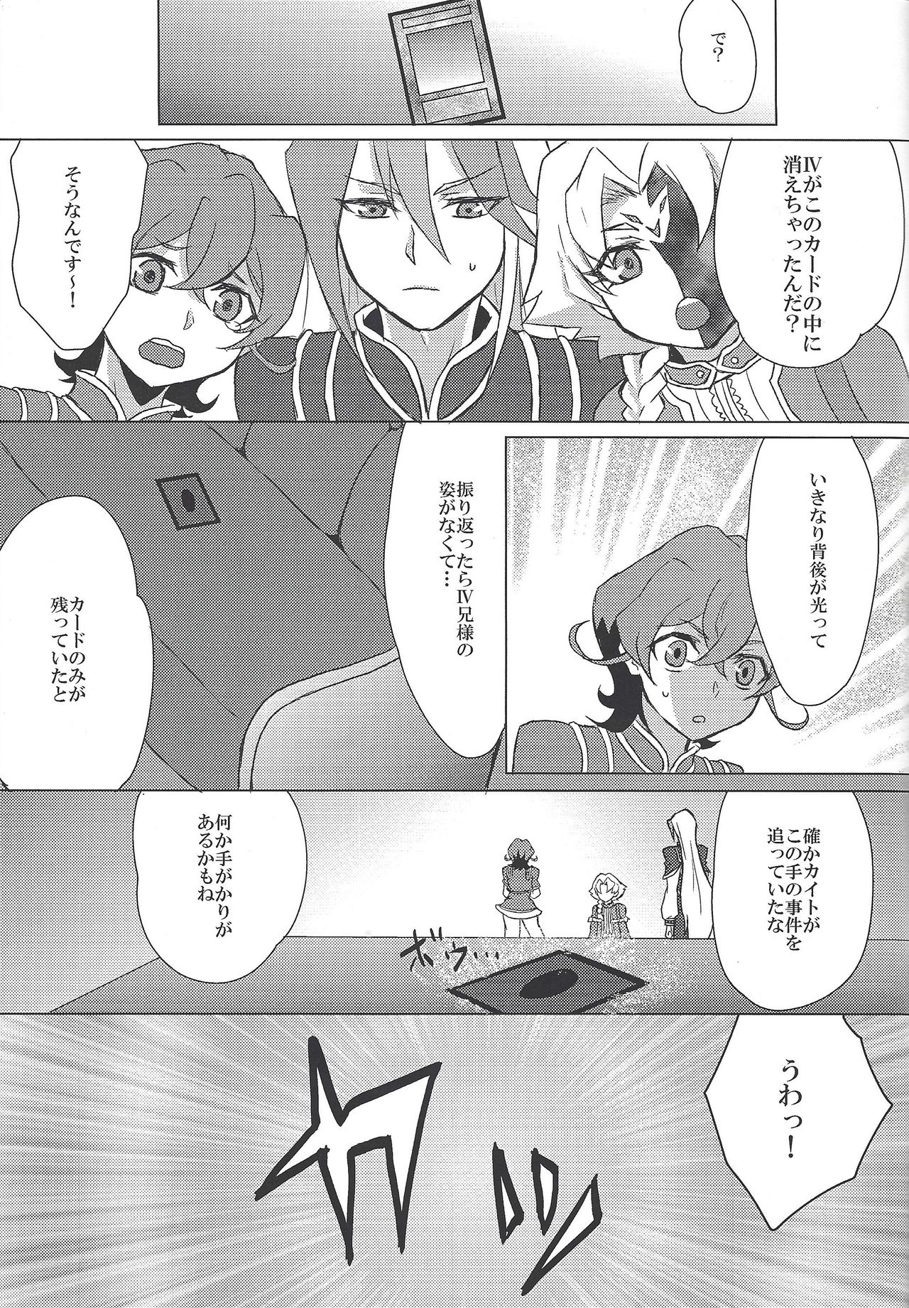 (Ore no Turn 4) [Shurashushushu (Rhythmical Ben, Marie)] XXX ROOM (Yu-Gi-Oh! ZEXAL) page 38 full