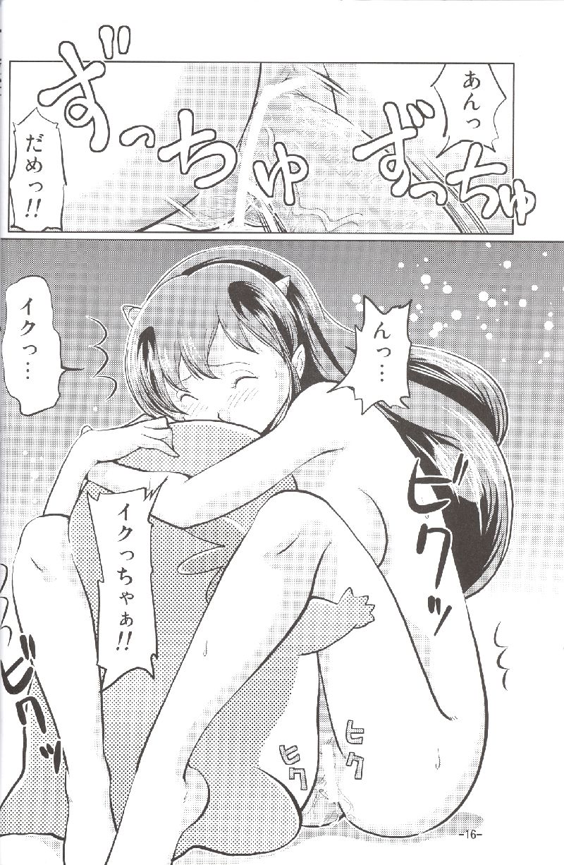 (C72) [MEGAFEPS (Norikara, Shiba)] Pafiria (Urusei Yatsura) page 15 full