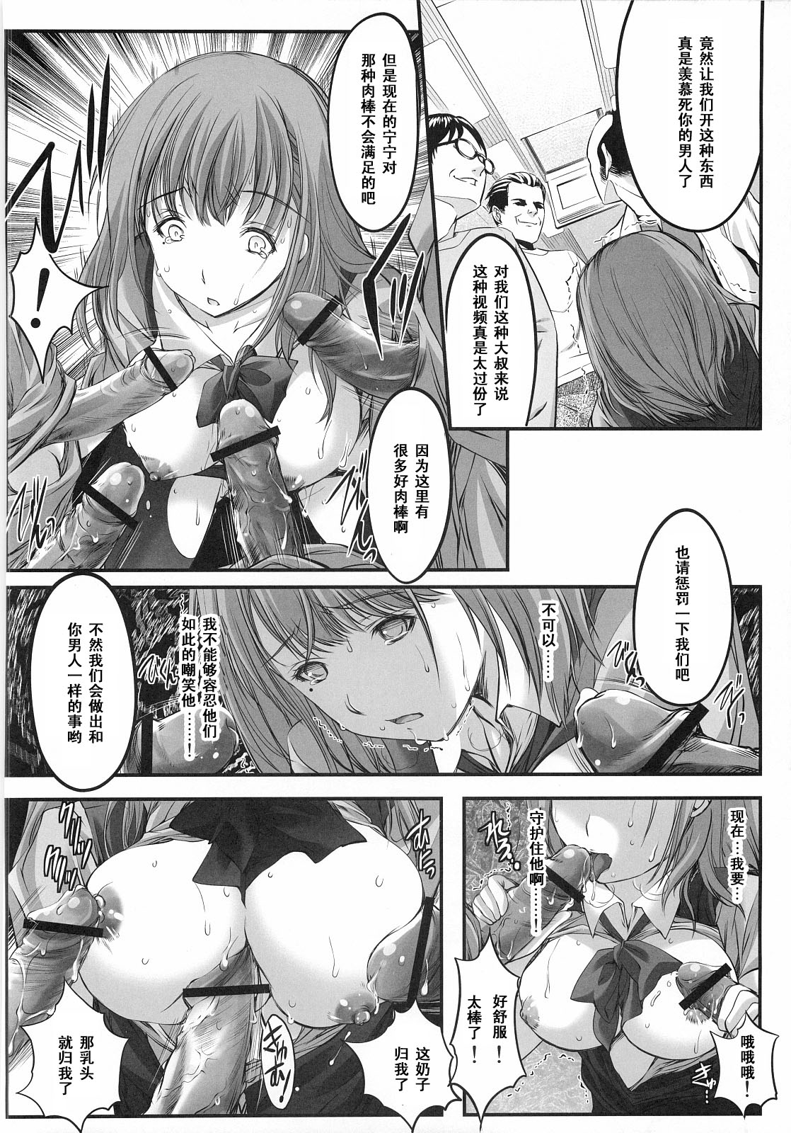 (SC57) [HIGH RISK REVOLUTION (Aizawa Hiroshi)] Oonoya Saiken Funtou Nisshi - Anegasaki Nene Bus Guide hen (Love Plus) [Chinese] [黑条汉化] page 29 full