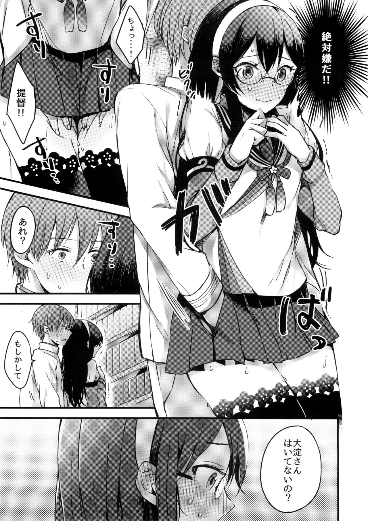 (COMIC1☆9) [Oishii Oniku. (Oniku.)] Haru no Usotsuki. (Kantai Collection -KanColle-) page 6 full