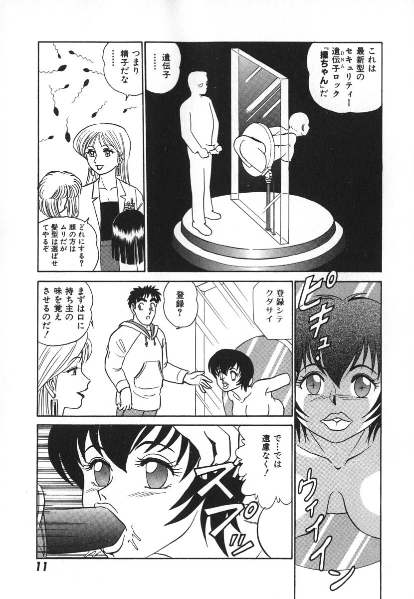 [Aro Hiroshi] Kagaku no Nyotaimori - Engineering of Raised Outlay page 18 full