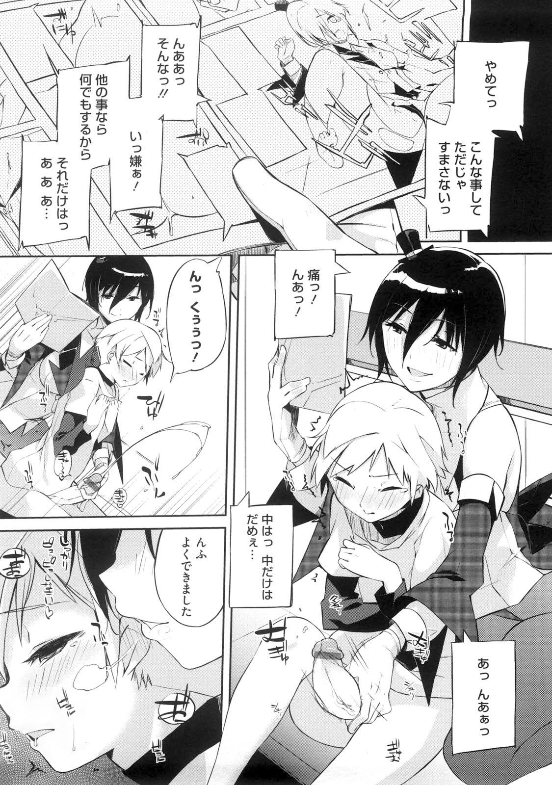 [Akaume] Oneesan wa Tsuyoikara page 15 full