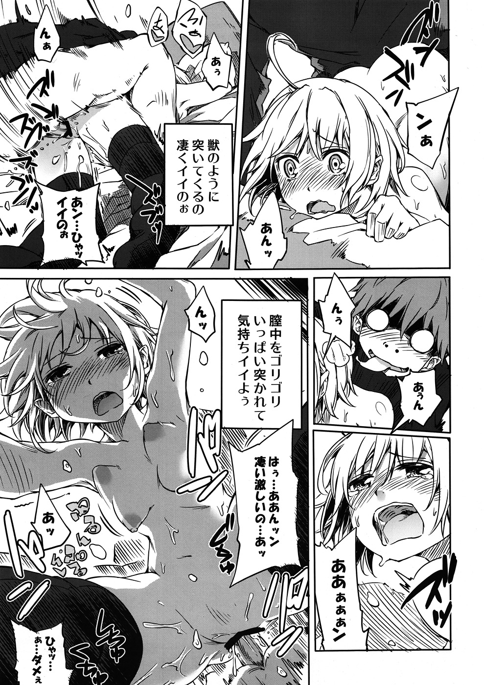 [Nino-Kan (Karakan, Amakan)] Oniichan no Koto ga Daisuki de shouganai! (Oniichan no Koto Nanka Zenzen Suki Janain Dakara ne!!) page 12 full