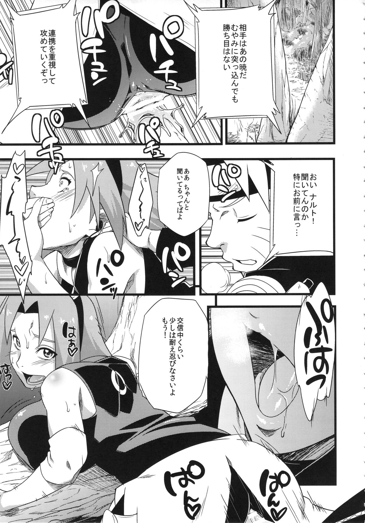 (C87) [Karakishi Youhei-dan Shinga (Sahara Wataru, Sentarou)] Haouju 2 (Naruto) page 41 full