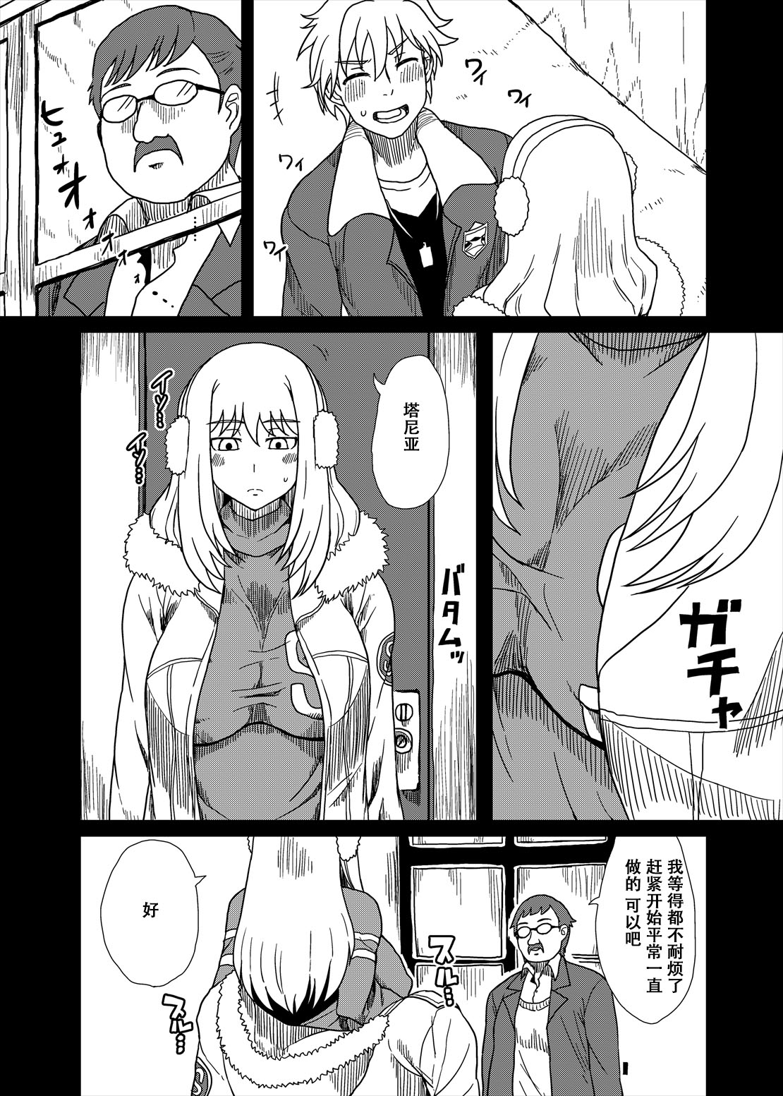 [ParadiseGom (Gorgonzola)] Shitsuren no Aji wa Nigaku... (Darker than Black: Gemini of the Meteor) [Chinese][双七个人汉化] [Digital] page 12 full