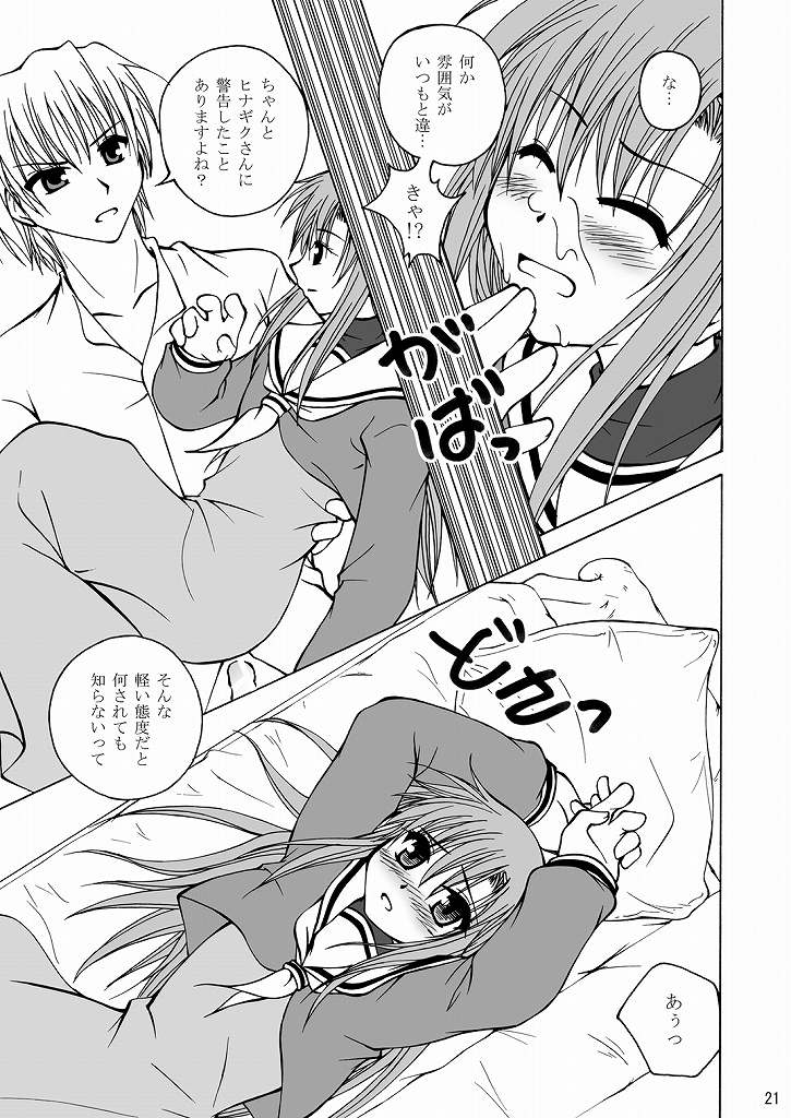 [Ringo Koucha (Futatsuki Kazuo, Kashimi Masao, Takamiya Sakura)] Daijoubu! Spats Dakara! (Hayate no Gotoku! [Hayate the Combat Butler]) page 20 full