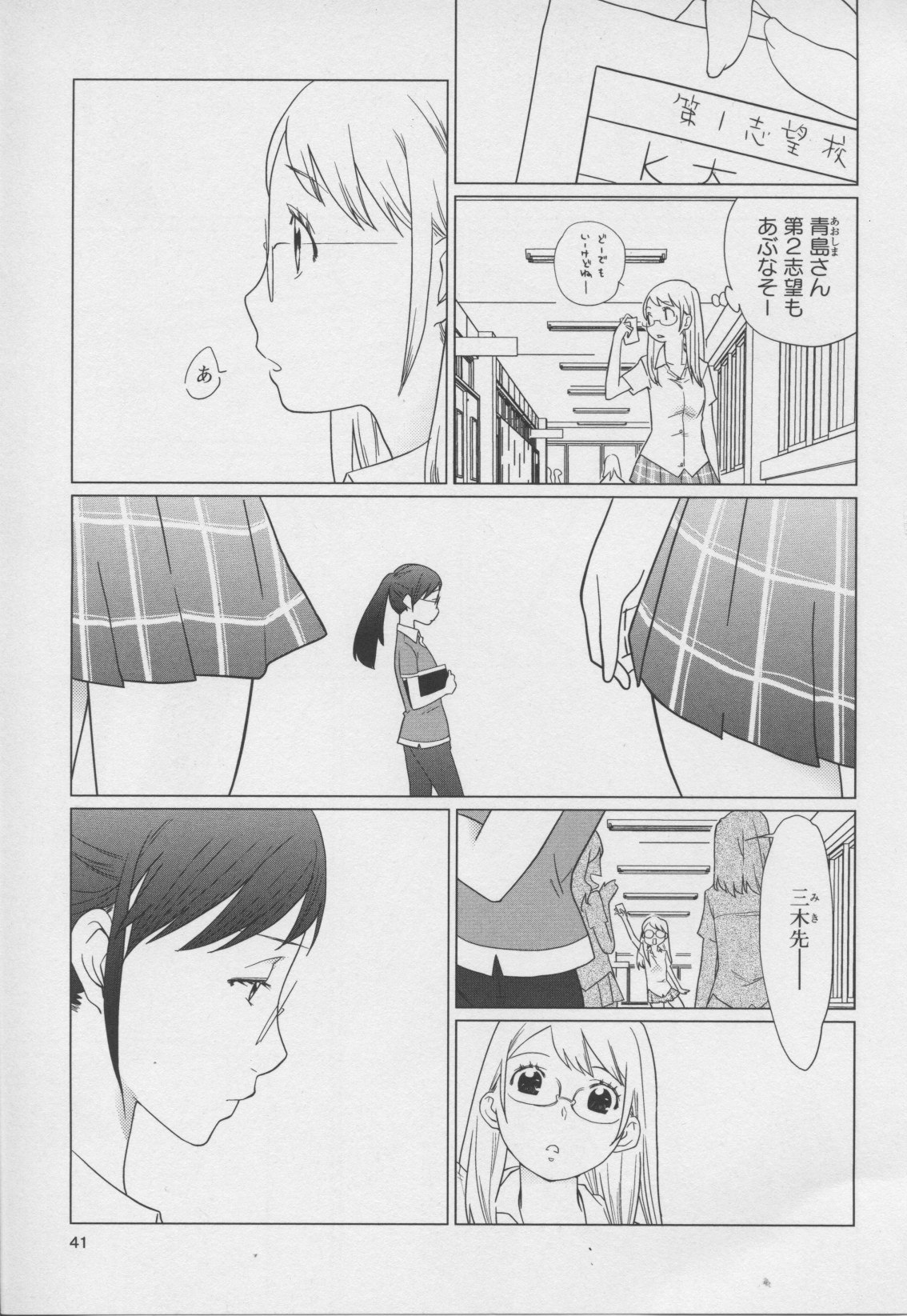 [Anthology] Yuri Hime Wildrose Vol. 7 page 41 full