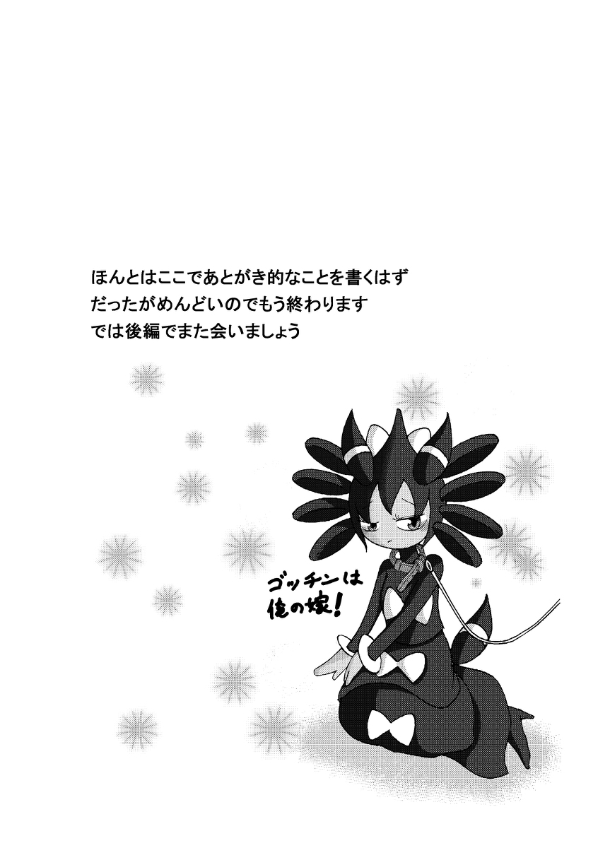 [Sanji] ポケモン漫画 ゴッチンをゴチになる漫画。 (Pokemon) page 20 full