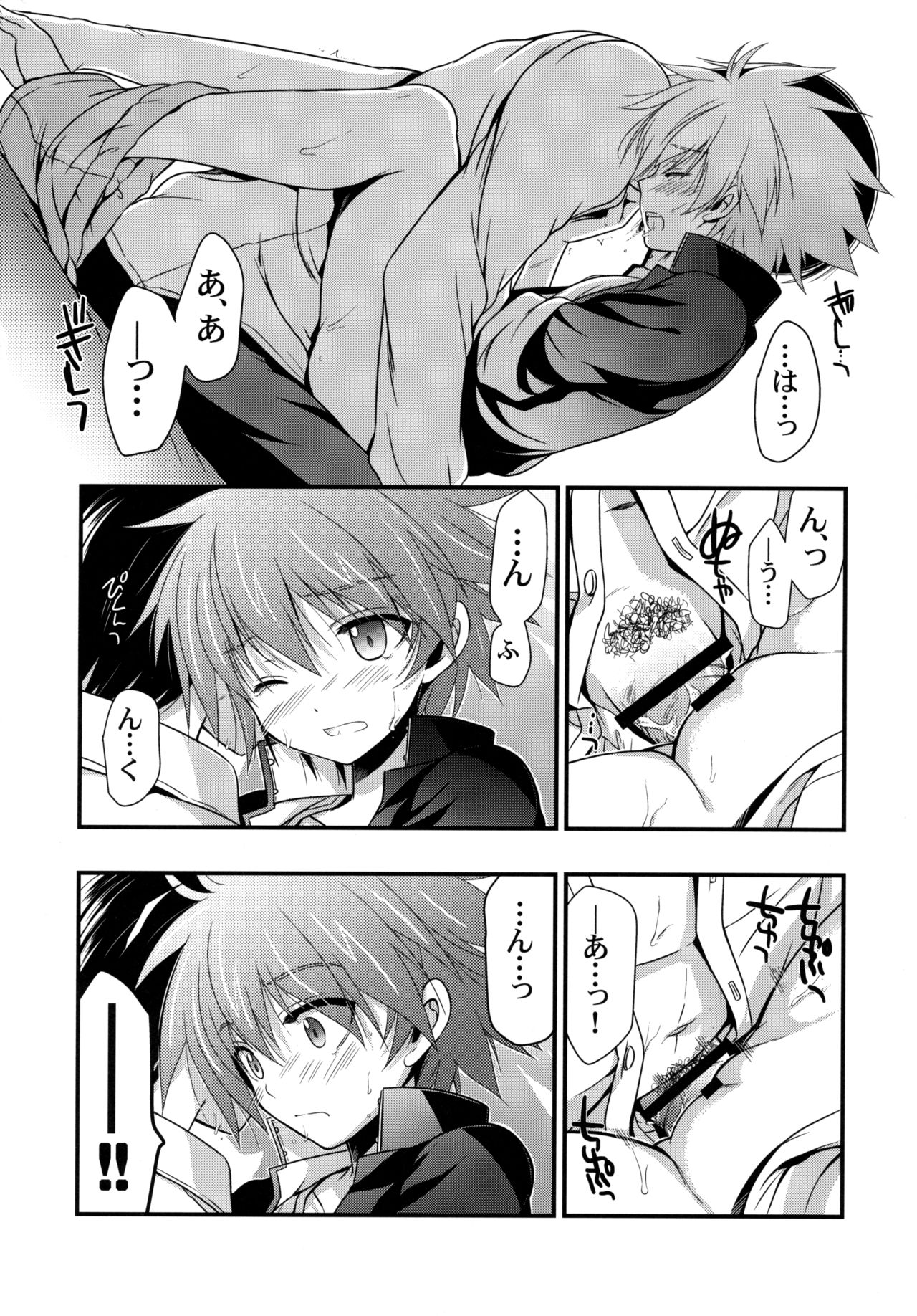 (C85) [VISTA (Odawara Hakone)] Moshi Eguchi Sera ga Ore no Yome dattara 2 (Saki) page 7 full