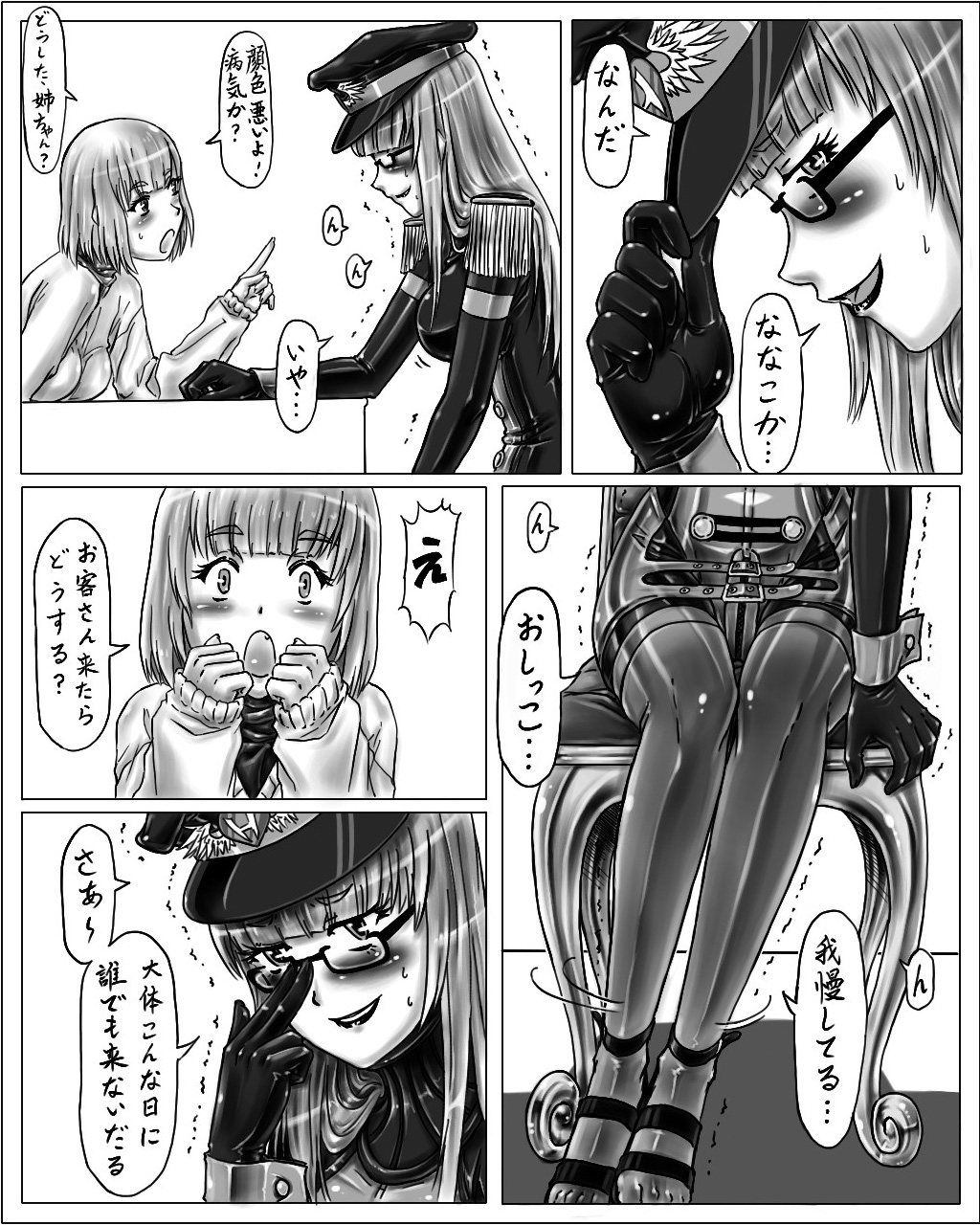 [Cho-yaki] Onee-chan wa Omocha ya So No 2 vol.1 | Big Sister's Toy Store Part 2 Vol. 1 (ongoing) page 2 full