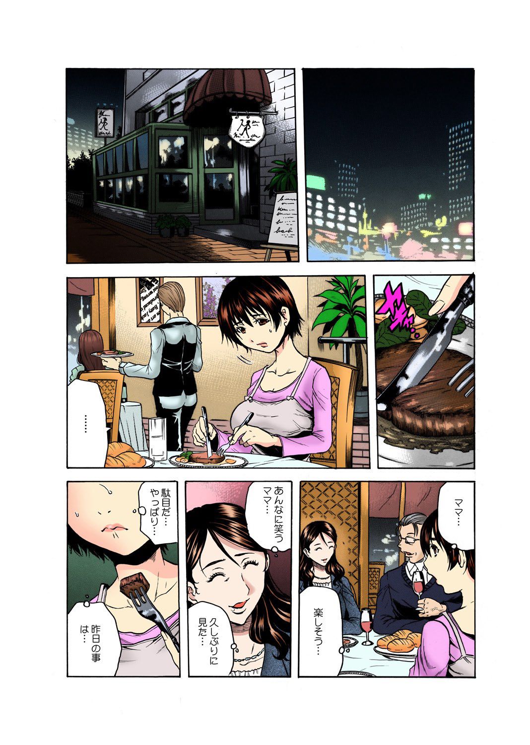 [Tachibana Naoki] Gifu Kangoku -Iu Koto Kikanai Ko, Da~re da?- page 22 full