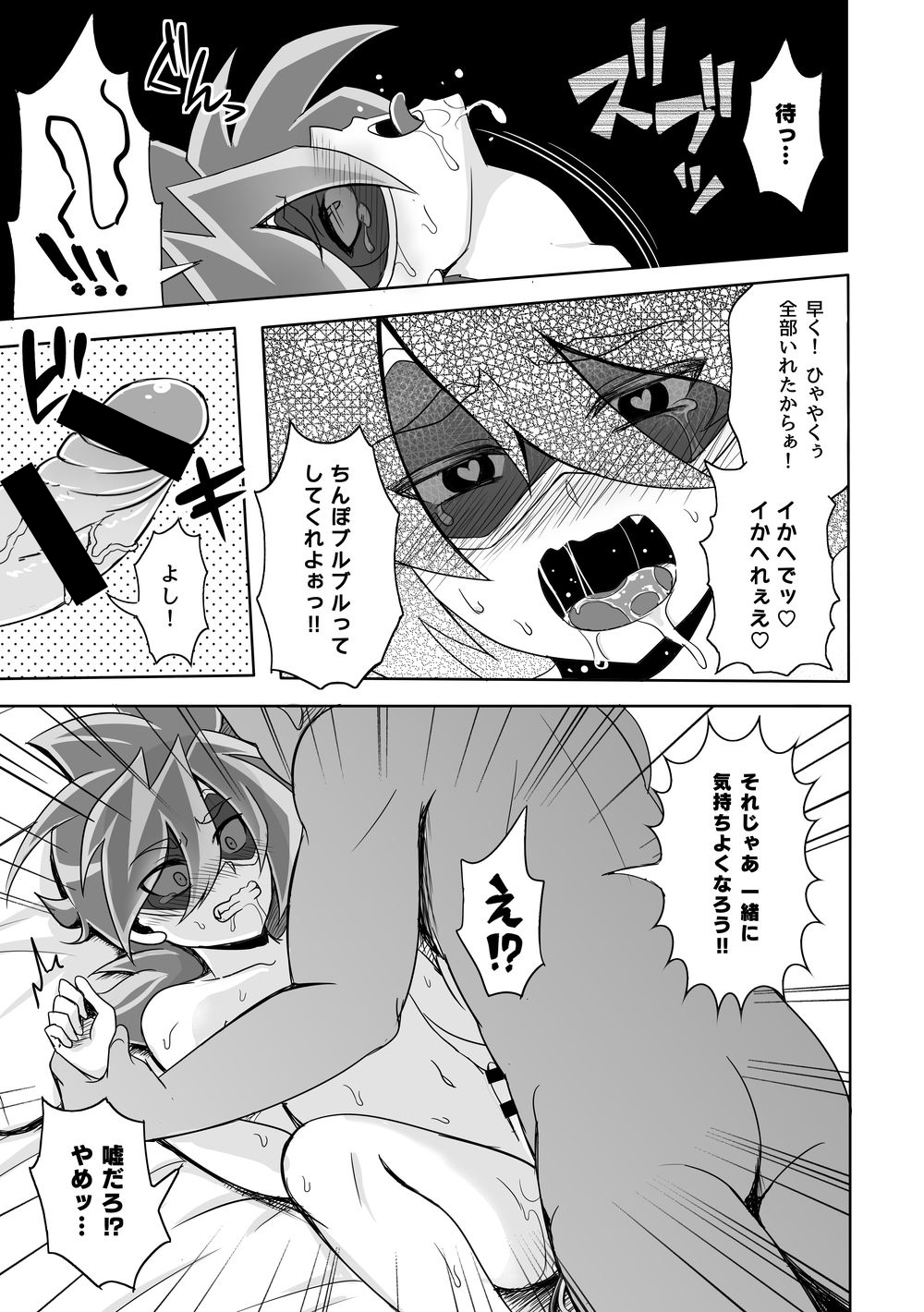 [Wawomidasu (Kyawashuku)] Comic Zeros (Battle Spirits) [Digital] page 35 full
