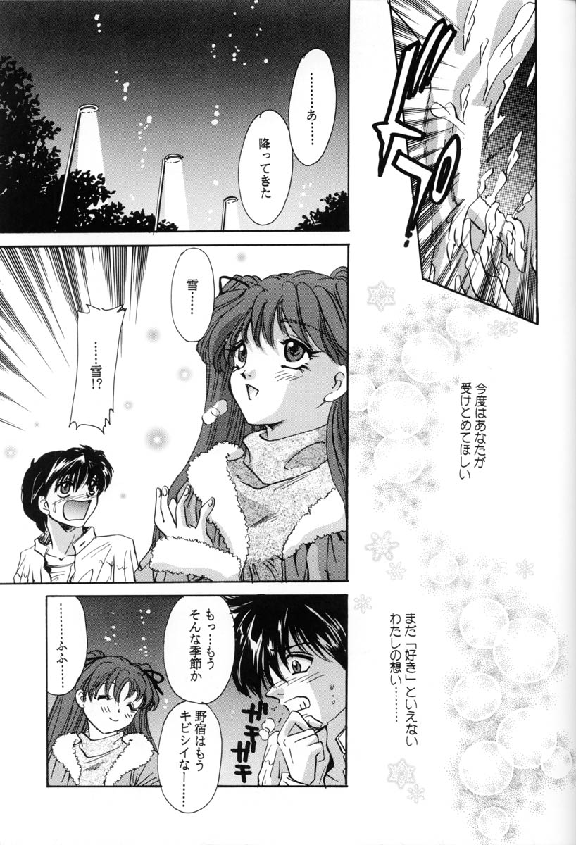 (CR23) [Ginrinkyuu (Aimu Yuu)] Setsu na Kute (Sentimental Graffiti) page 42 full