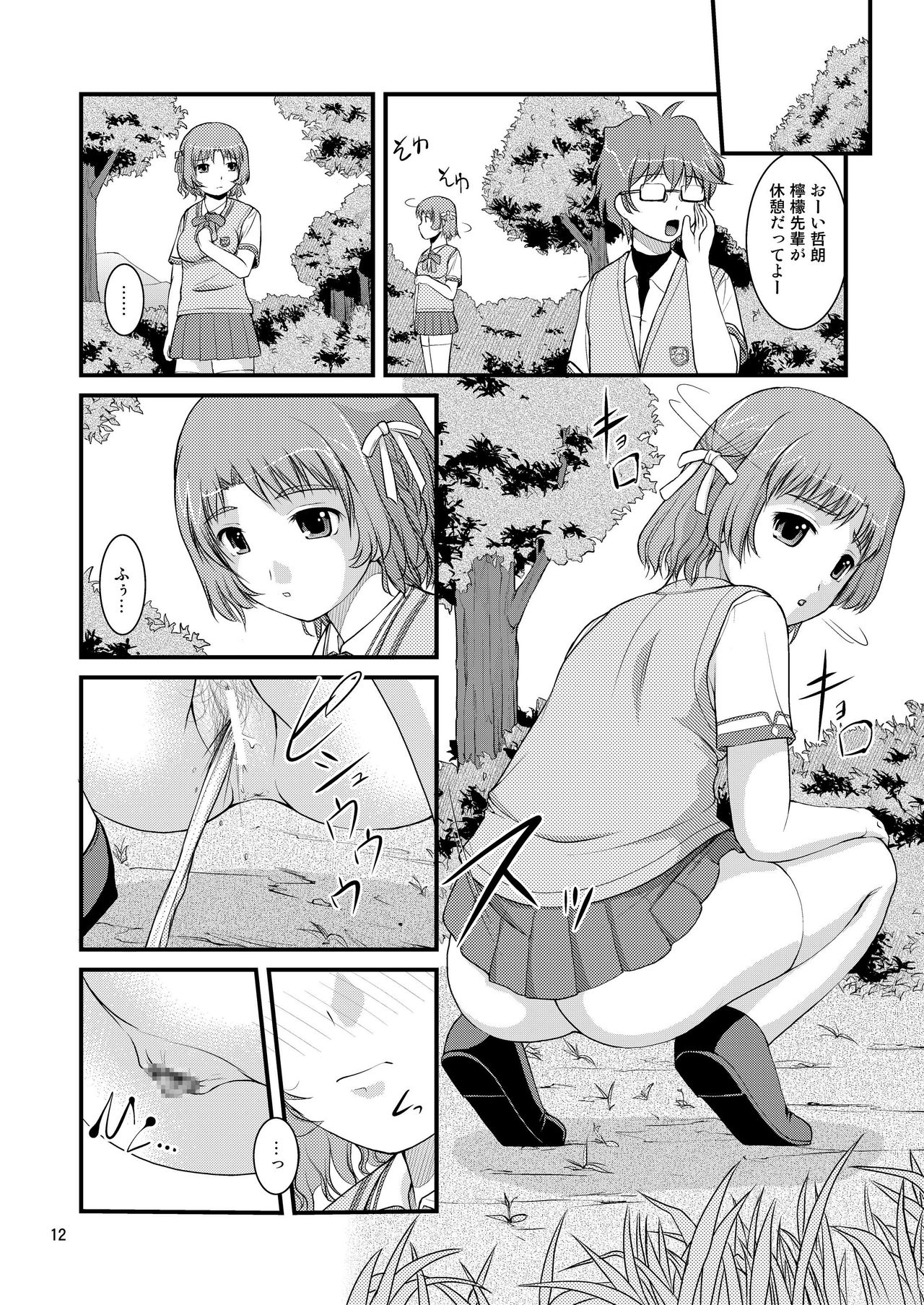 [Juicy Fruits (Satomi Hidefumi)] Ano Natsu Ura Film (Ano Natsu de Matteru) [Digital] page 12 full