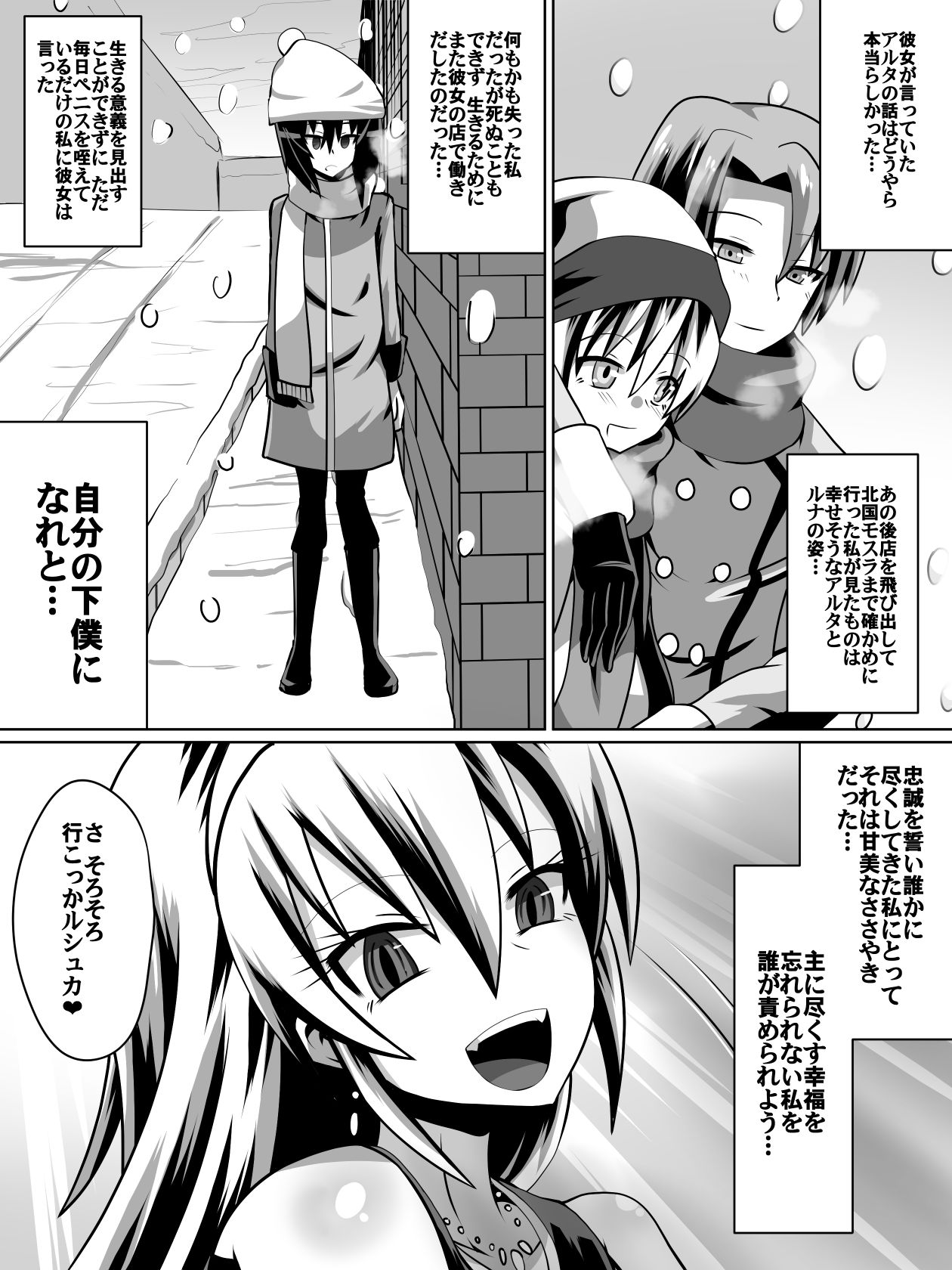 [Dining] 片腕の騎士ルシュカ本編 page 20 full