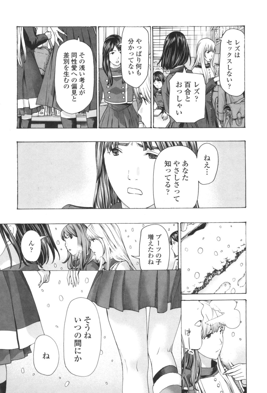 [Asagi Ryu] Oheso no Shita ga, Atsuinda [Digital] page 41 full