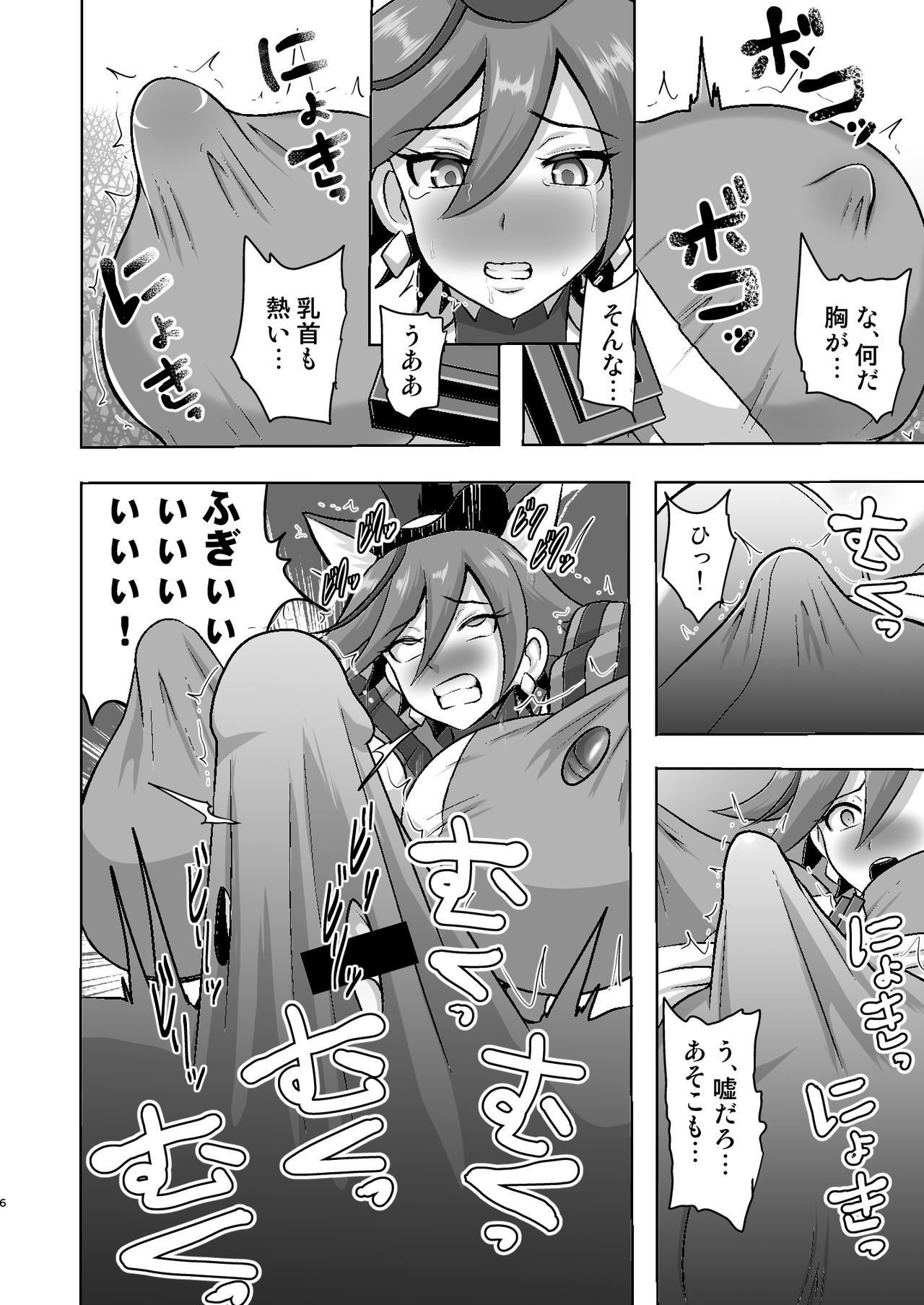 [Akuochisukii Kyoushitsu (Akuochisukii Sensei)] Chocolat Haijo Irai 01 (Kirakira PreCure a la Mode) [Digital] page 6 full