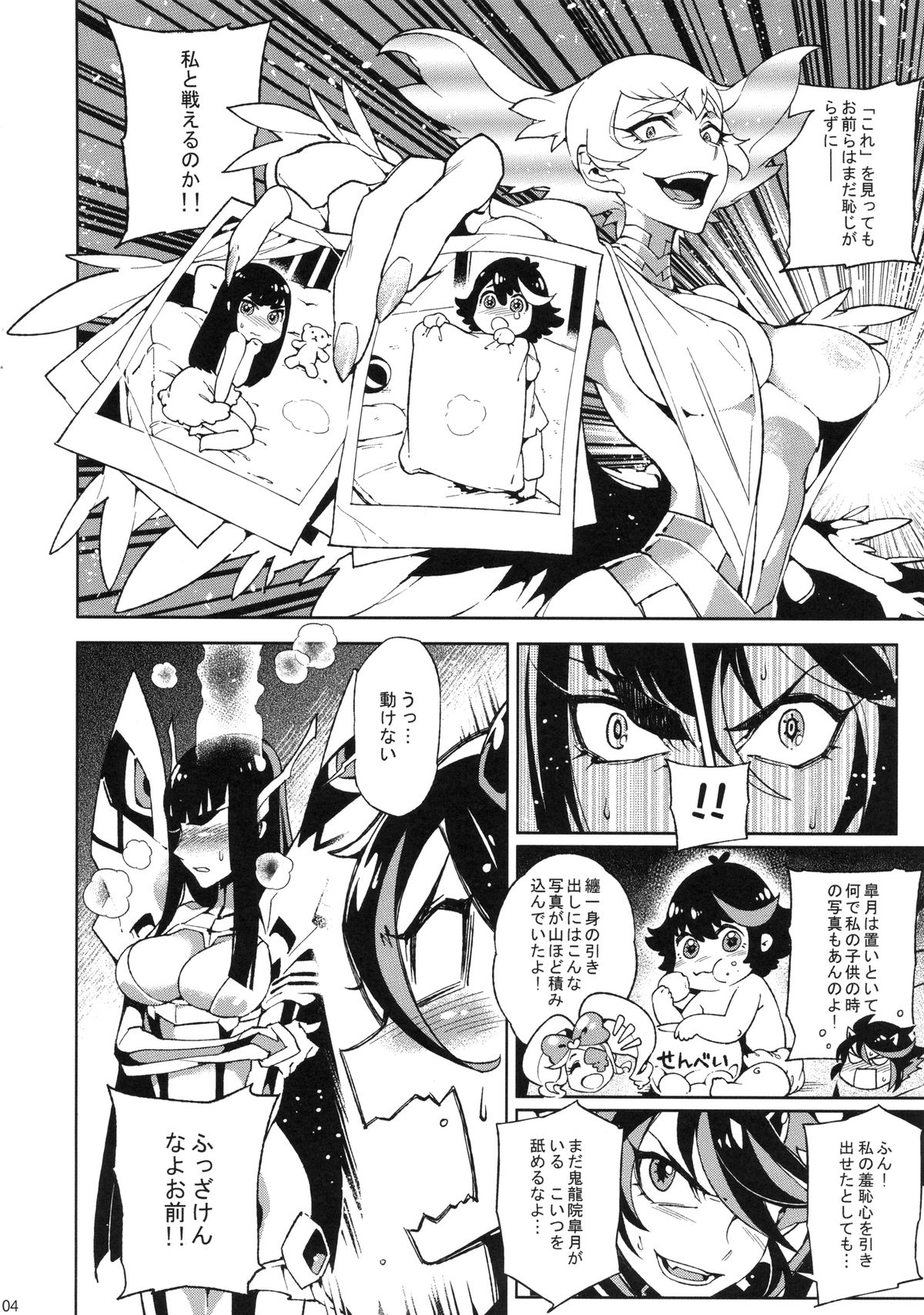 (C86) [Service Heaven (Hirame)] KISS LOVE KISS (Kill la Kill) page 5 full
