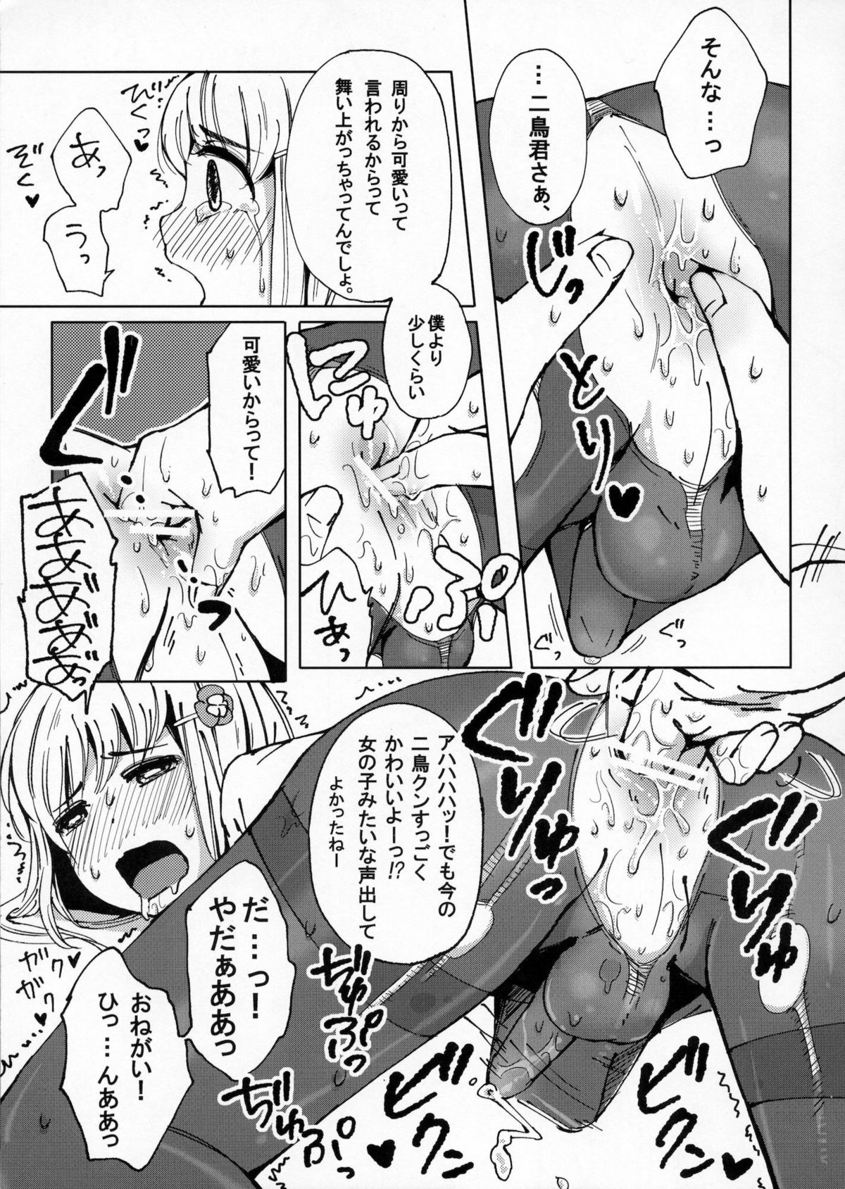 (Shotaket & Shota Scratch -Omega-) [Nanka no Atama! (Picao)] Osatou to Spice to Suteki na Nani mo Ka mo (Hourou Musuko) page 10 full