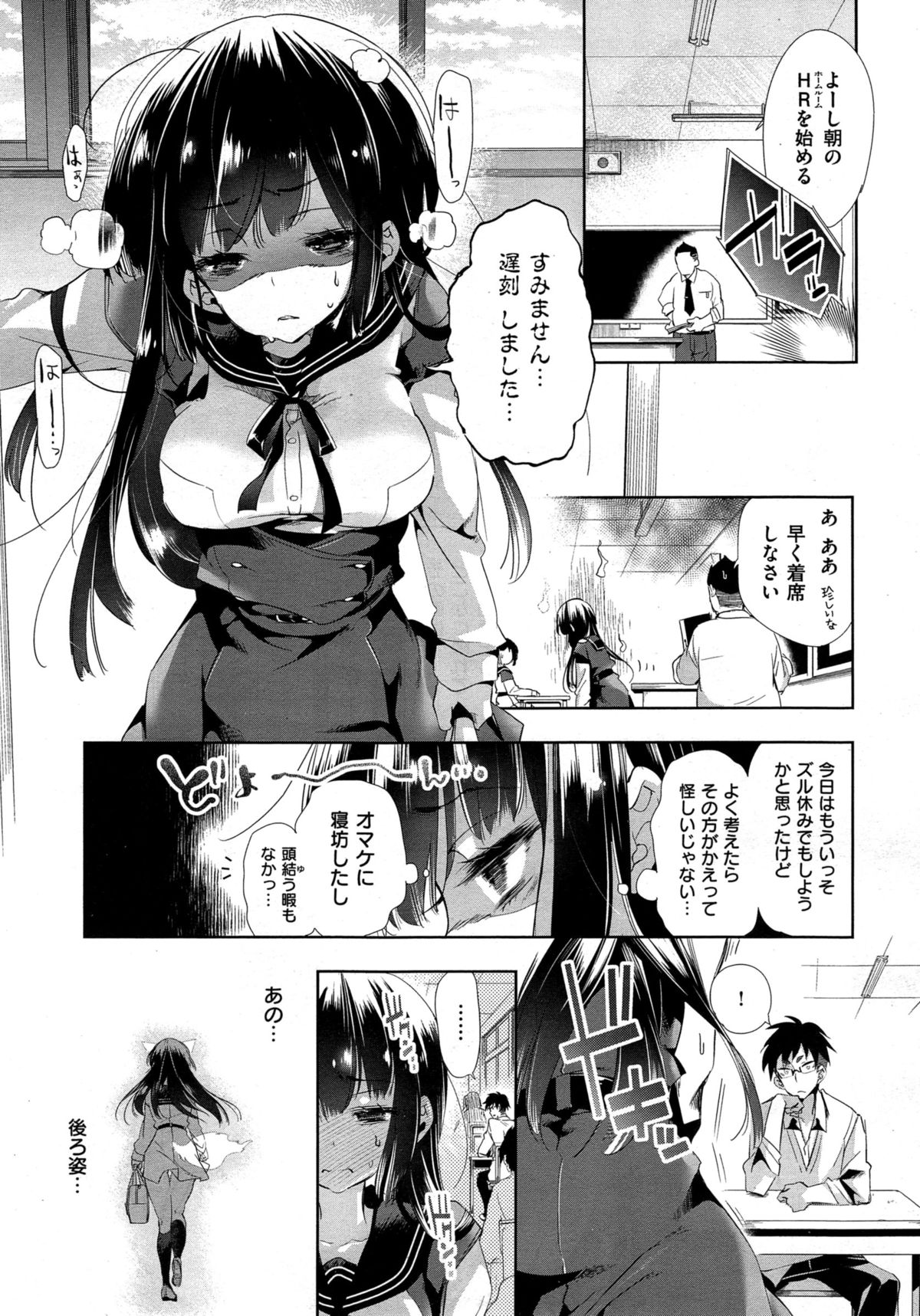 [Kamizuki Shiki] Kitsune no Yomeiri page 65 full