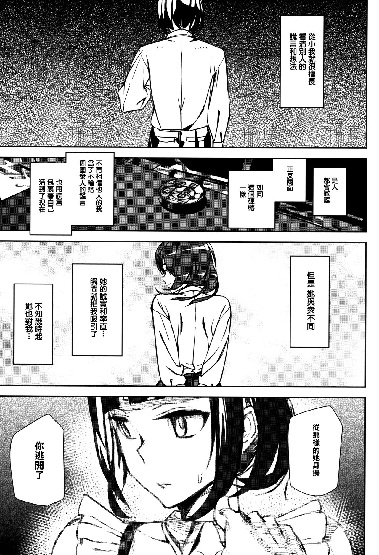 [Ashiomi Masato] Crime Girls Ch. 1, 8 [Chinese] [無邪気漢化組] page 45 full