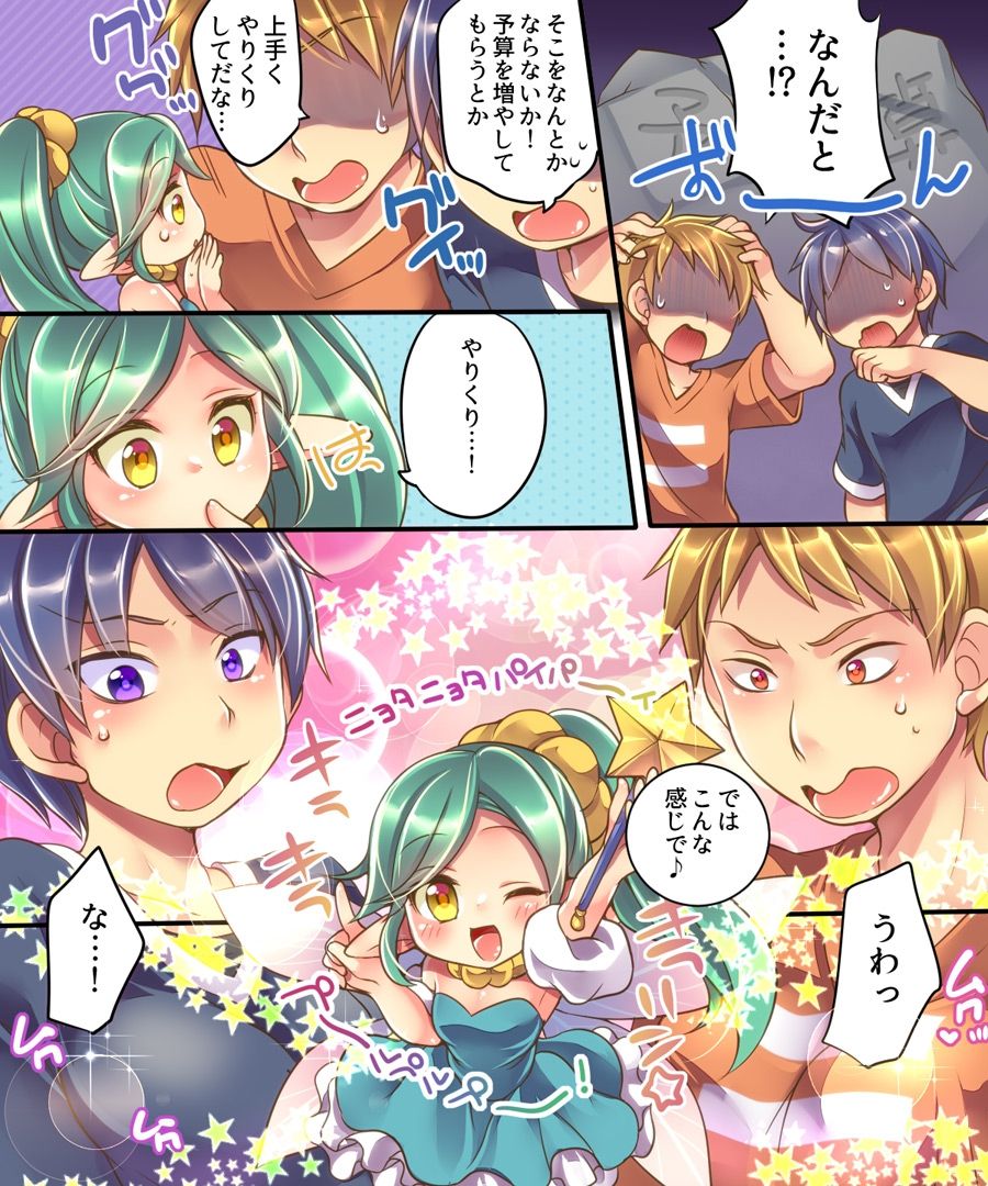 [Ue ni Aru Mikan] Marshmallow Test & Ore ga Kyonyuu de Omae ga Hinnyuu de page 47 full