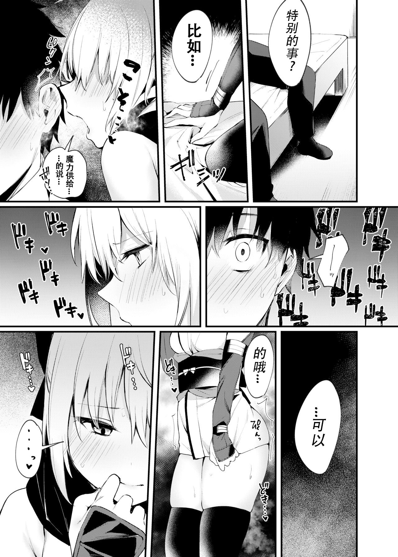 [Osenbei no Mori (Danimaru)] Okita-san to Icha Love Ecchi (Fate/Grand Order) [Chinese] [观星能治颈椎病个人渣翻] [Digital] page 5 full