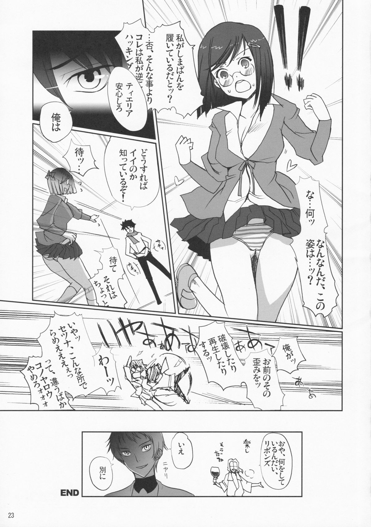 (C74) [Nippon Teikoku Toshokan (Kiya Shii, Hanpera)] Nena Typhoon (Gundam 00) page 22 full