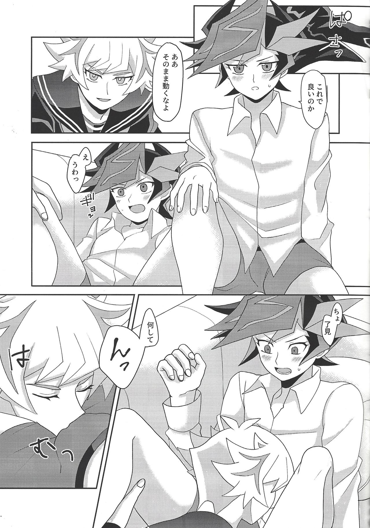 (Link☆Duelmaker4) [Orufu kōbō (Orufu)] Tōsaku fechishizumu (Yu-Gi-Oh! VRAINS) page 16 full