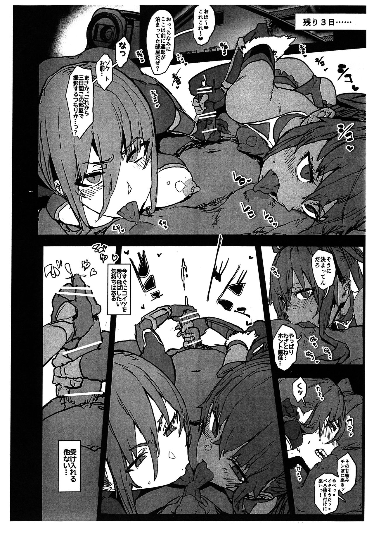 (C97) [Nhoooooooooooooo (Oosawara Sadao)] Dorei Shounin ni Yowami o Nigirarete Muyou de Nama Onaho Atsukai o Ukeru Y Buta & R Ko no Cosplay Hamedori Hon (Taimanin Yukikaze) page 8 full