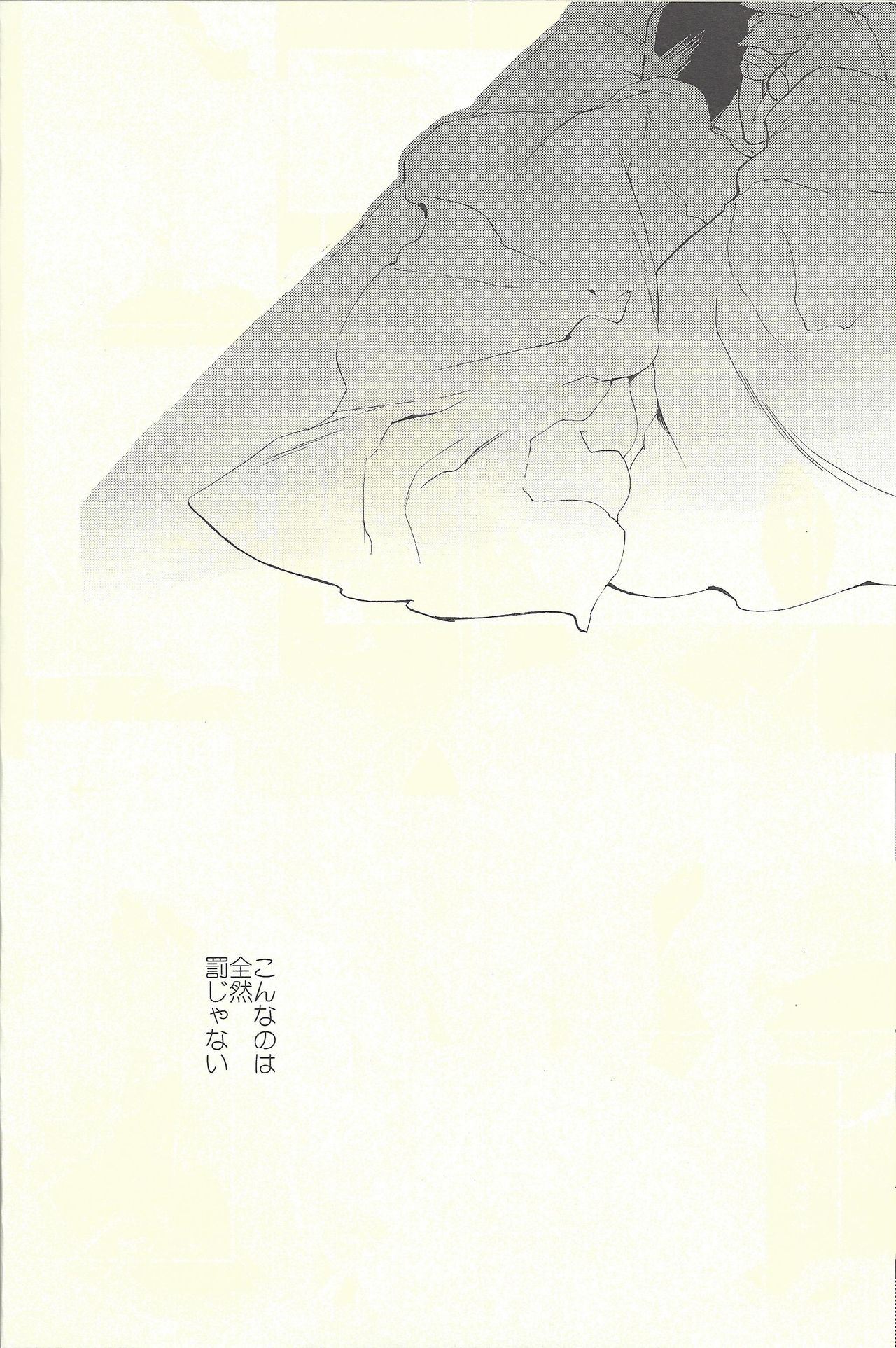 (C88) [Gokudou Daigensui (Kayama Kifumi)] Itokeki Negai no Kanau Basho (Yu-Gi-Oh! ZEXAL) page 53 full