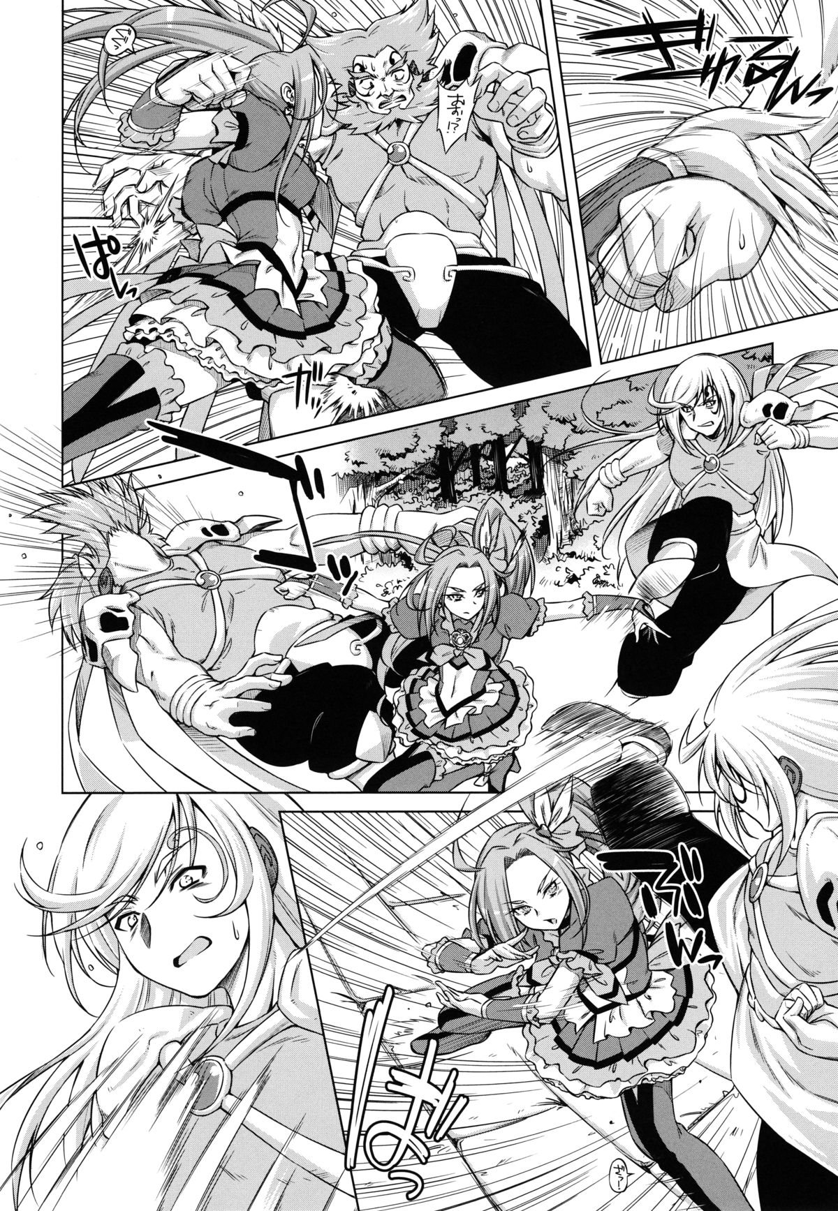 (C81) [ACID EATERS (Kazuma Muramasa)] Beat on the Seiren (Suite Precure!) page 5 full