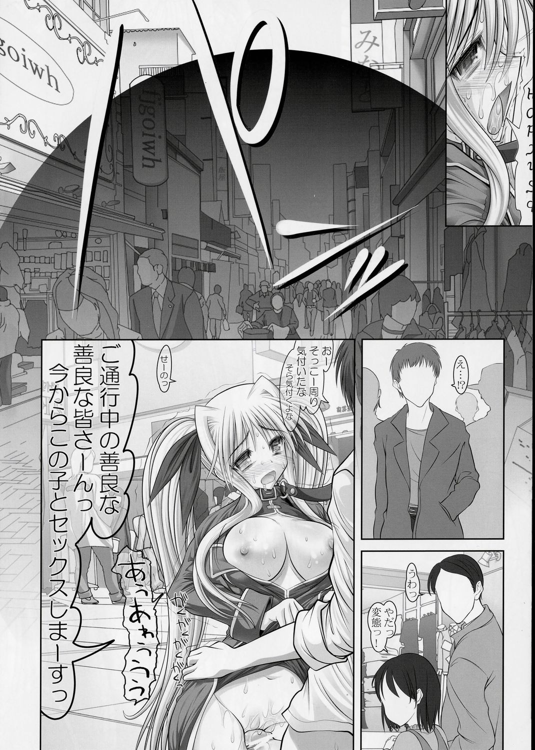 (C73) [STUDIO Huan (Raidon)] New Fate-chan. Shin Mahiru no Rojyou Choukyou (Mahou Shoujo Lyrical Nanoha) page 13 full