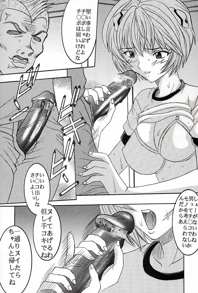 (C66) [St. Rio (Kity)] HiEnergy 06 (Neon Genesis Evangelion) page 35 full