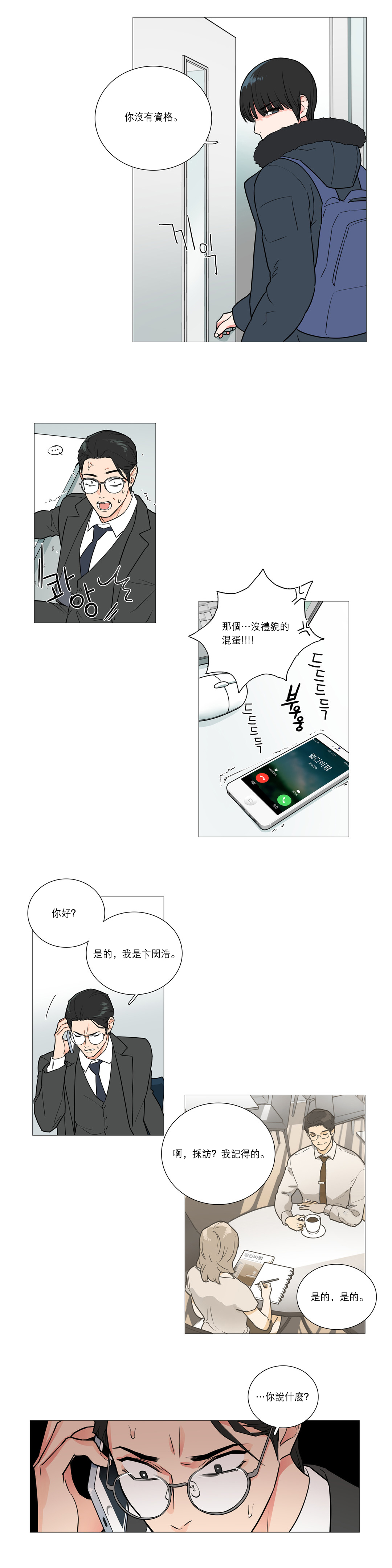 [The Jinshan] Sadistic Beauty Ch.1-30 [Chinese] [17汉化] page 428 full