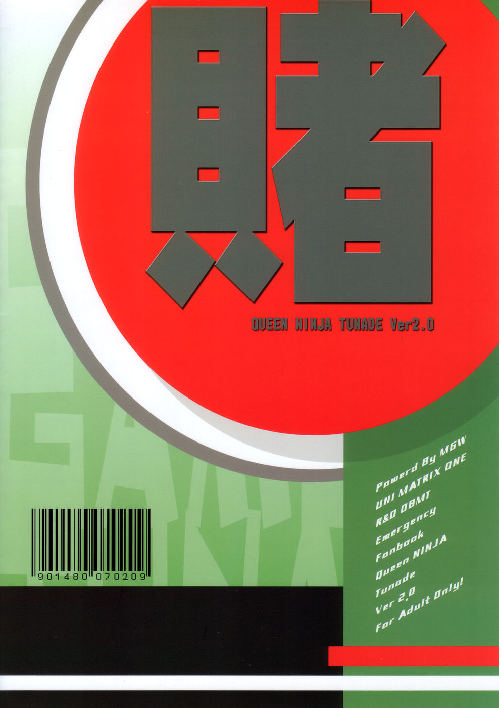 (C66) [MGW (Isou Doubaku)] Q.N.T.2 - Queen Ninja Tsunade 2 (Naruto) [English] [SaHa] page 34 full